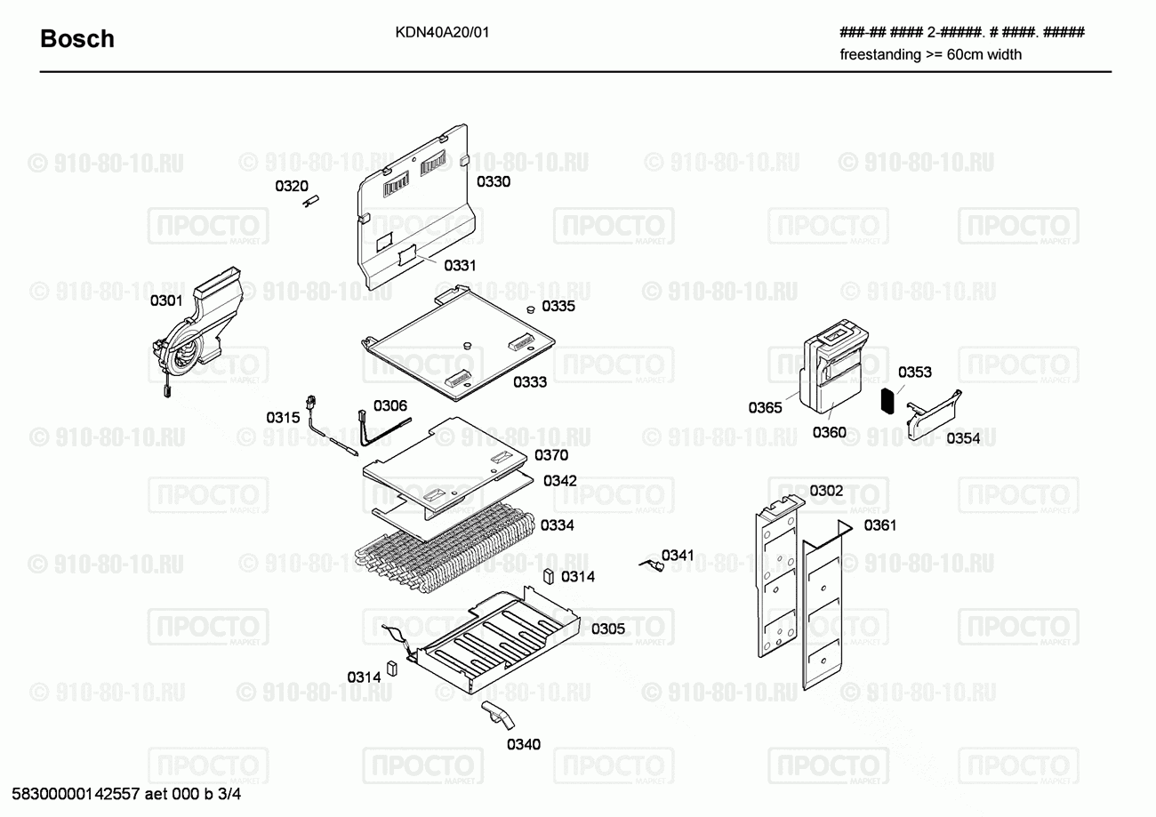 Холодильник Bosch KDN40A20/01 - взрыв-схема