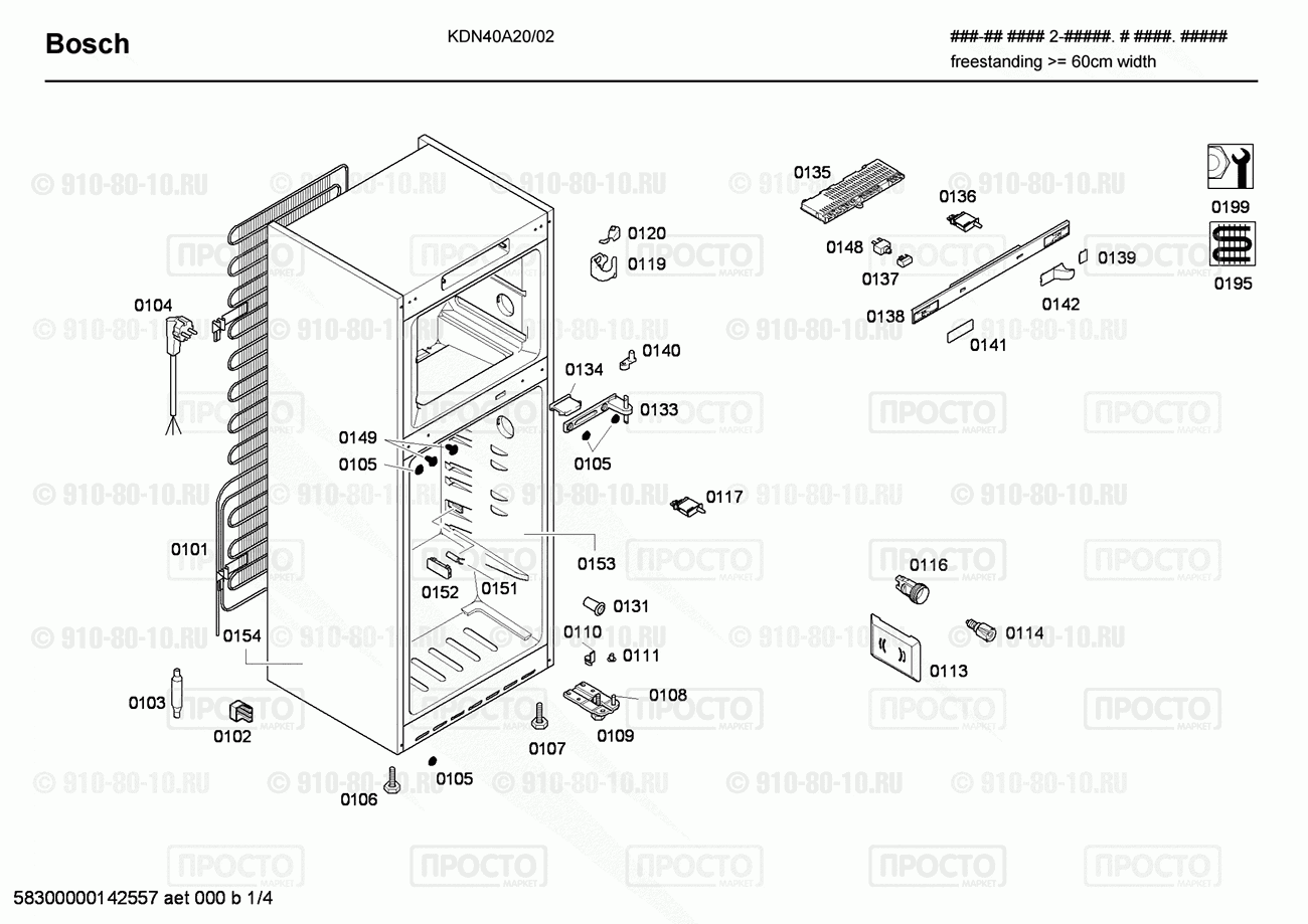 Холодильник Bosch KDN40A20/02 - взрыв-схема