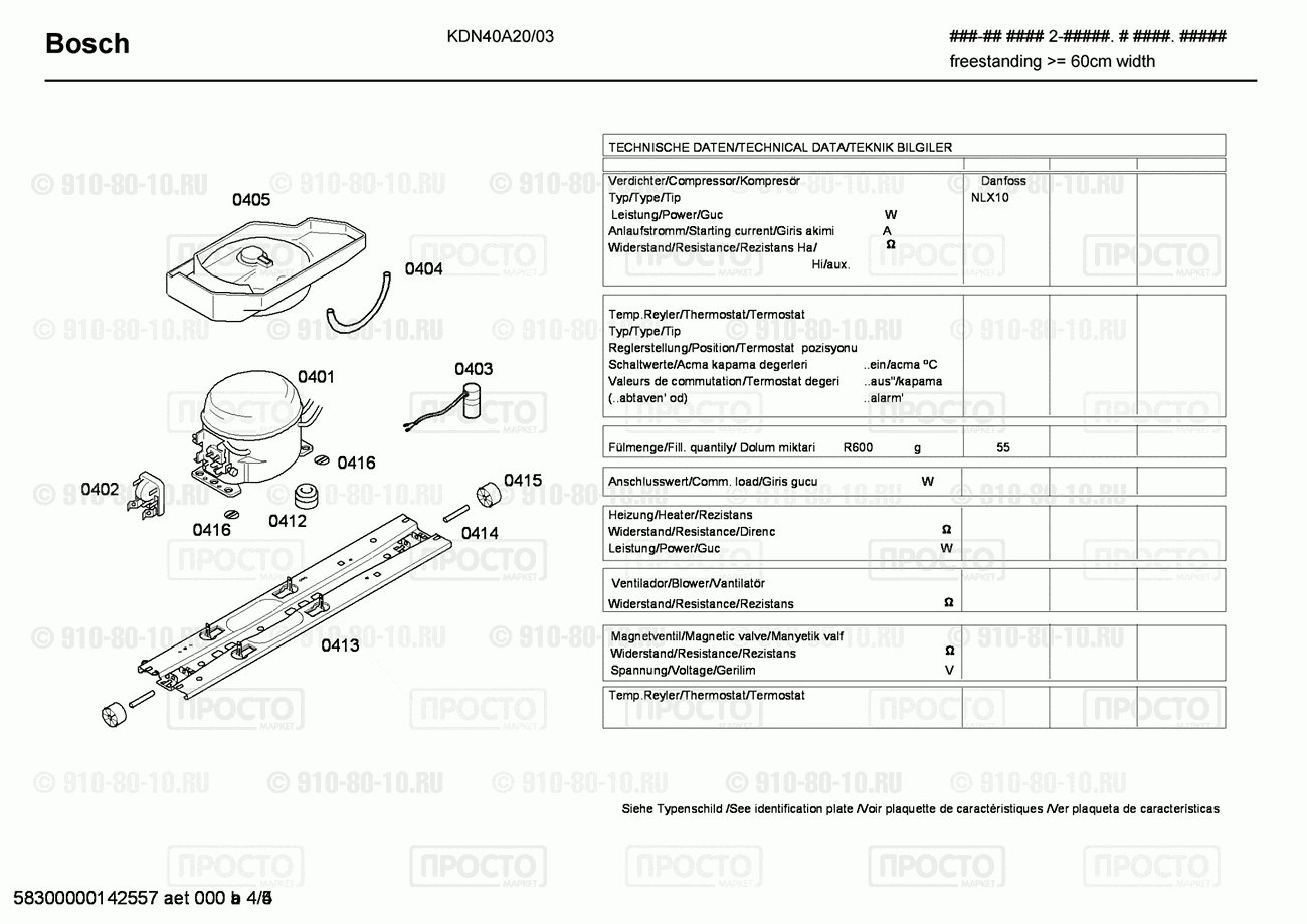 Холодильник Bosch KDN40A20/03 - взрыв-схема