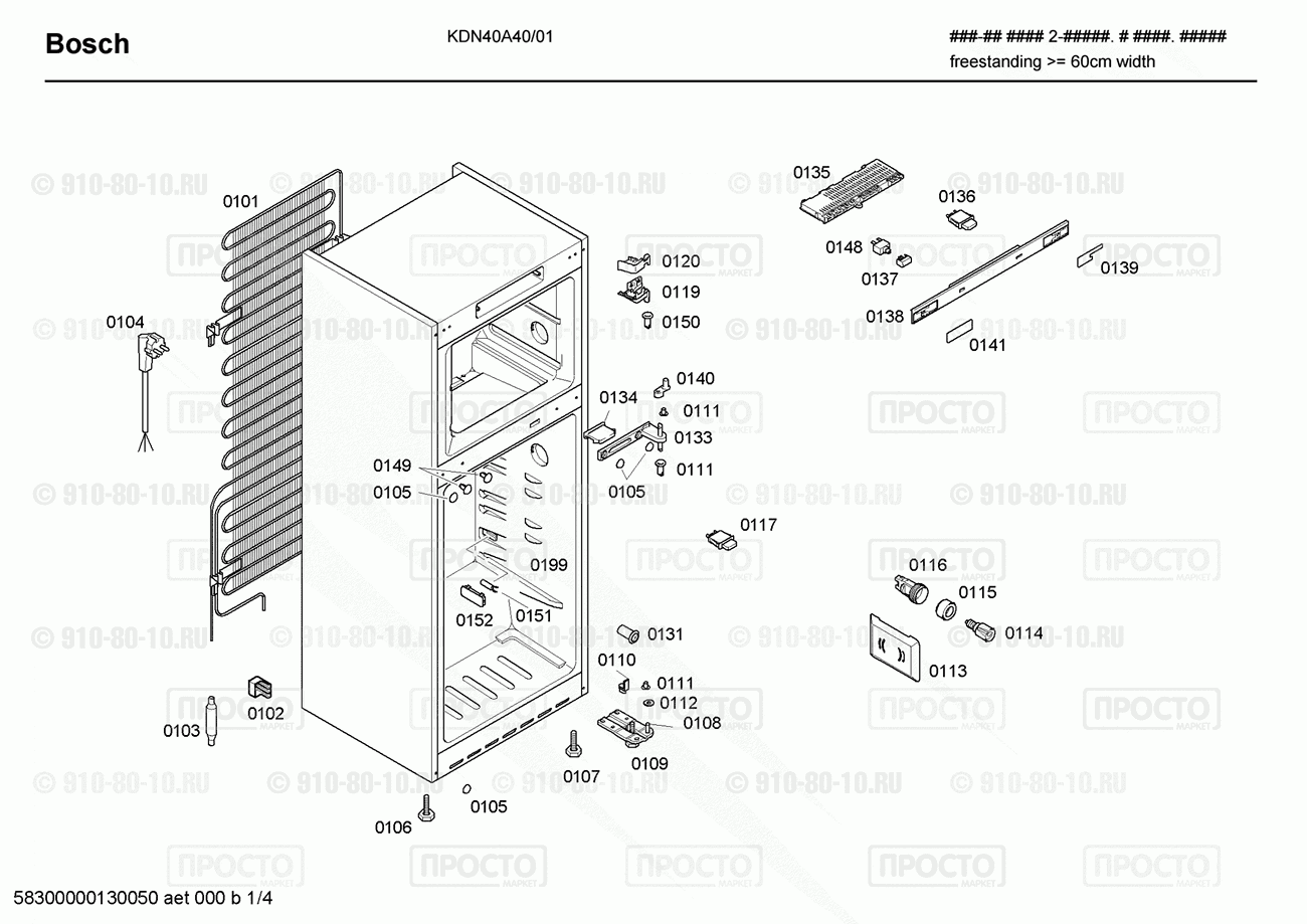Холодильник Bosch KDN40A40/01 - взрыв-схема