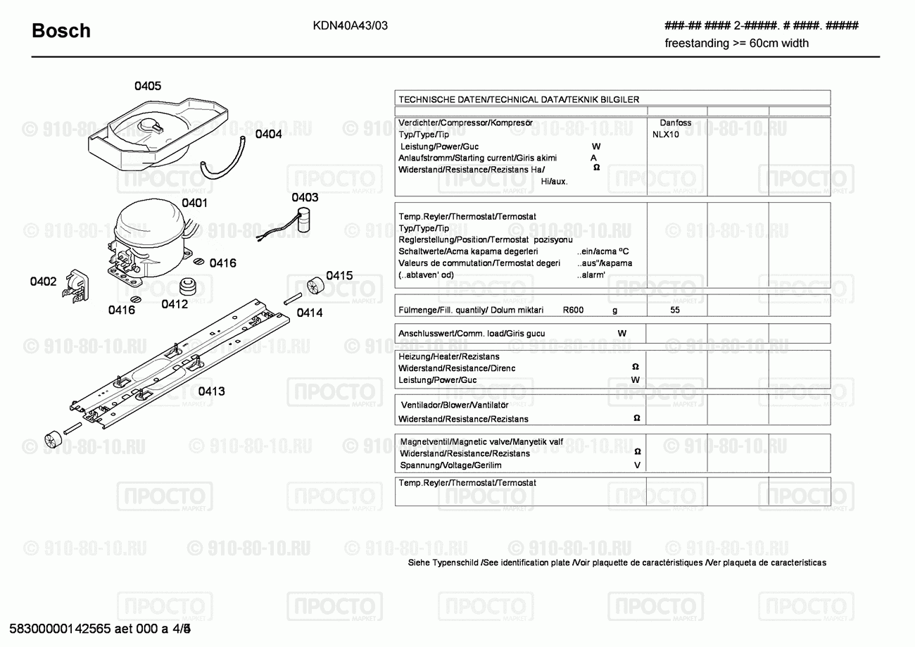 Холодильник Bosch KDN40A43/03 - взрыв-схема