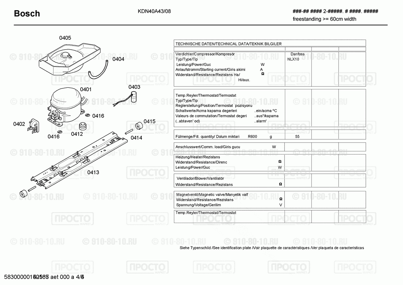 Холодильник Bosch KDN40A43/08 - взрыв-схема