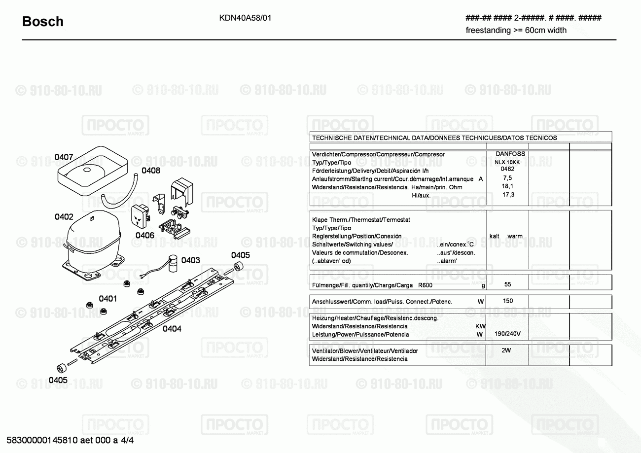 Холодильник Bosch KDN40A58/01 - взрыв-схема