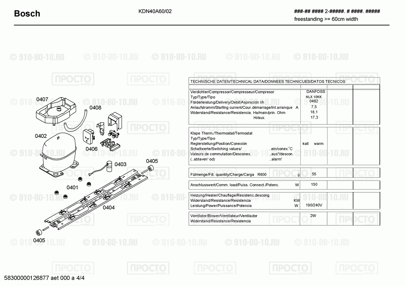 Холодильник Bosch KDN40A60/02 - взрыв-схема