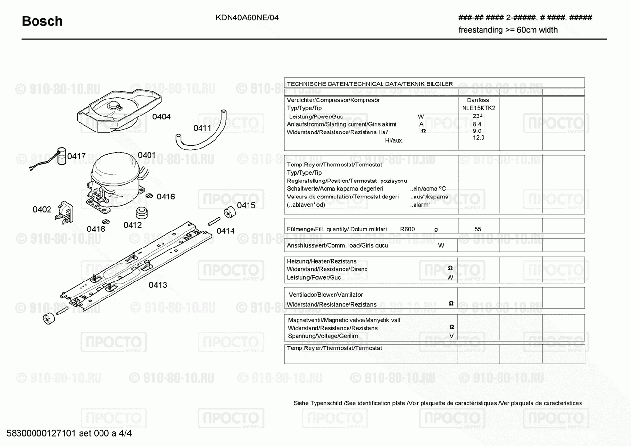 Холодильник Bosch KDN40A60NE/04 - взрыв-схема