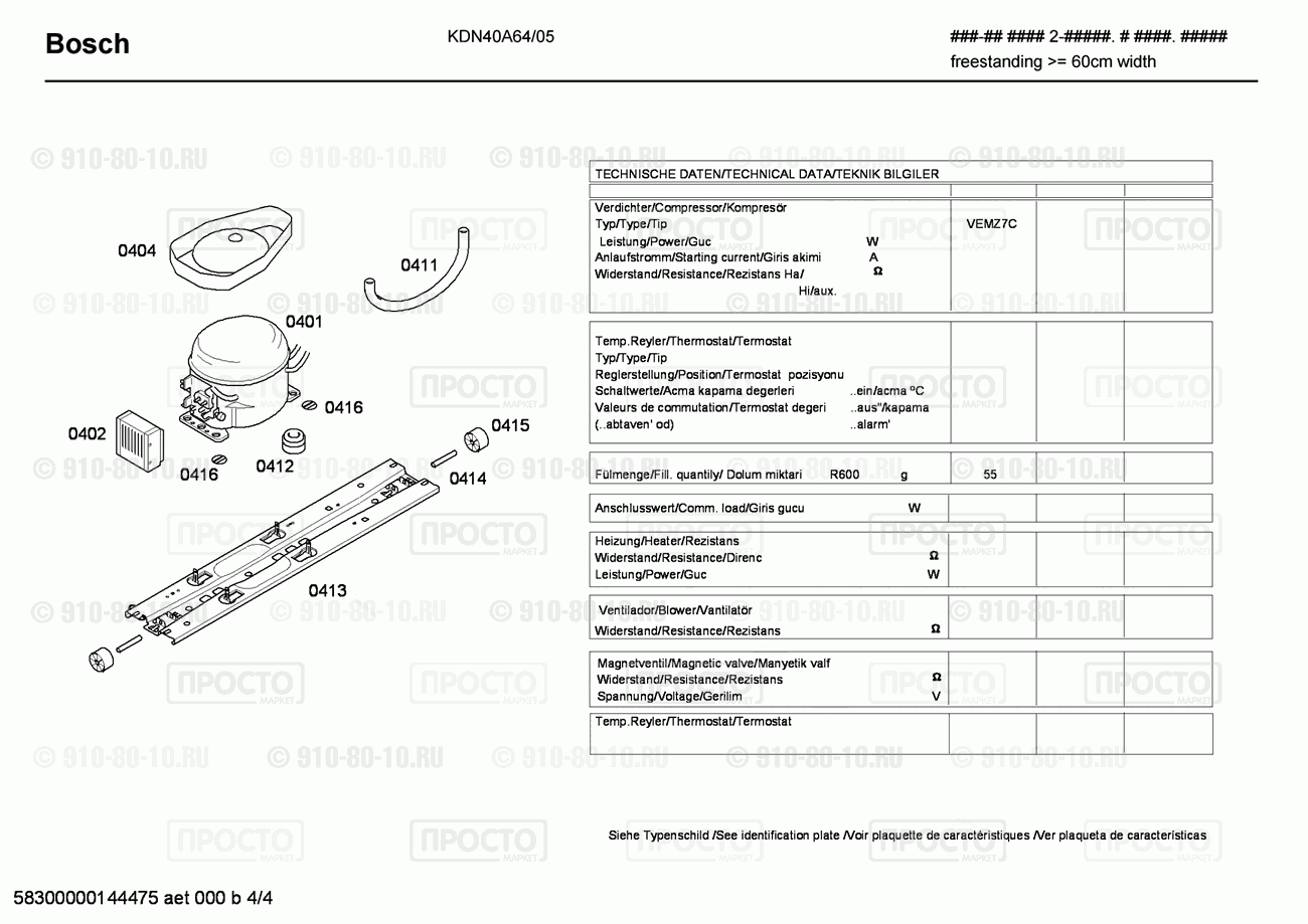 Холодильник Bosch KDN40A64/05 - взрыв-схема