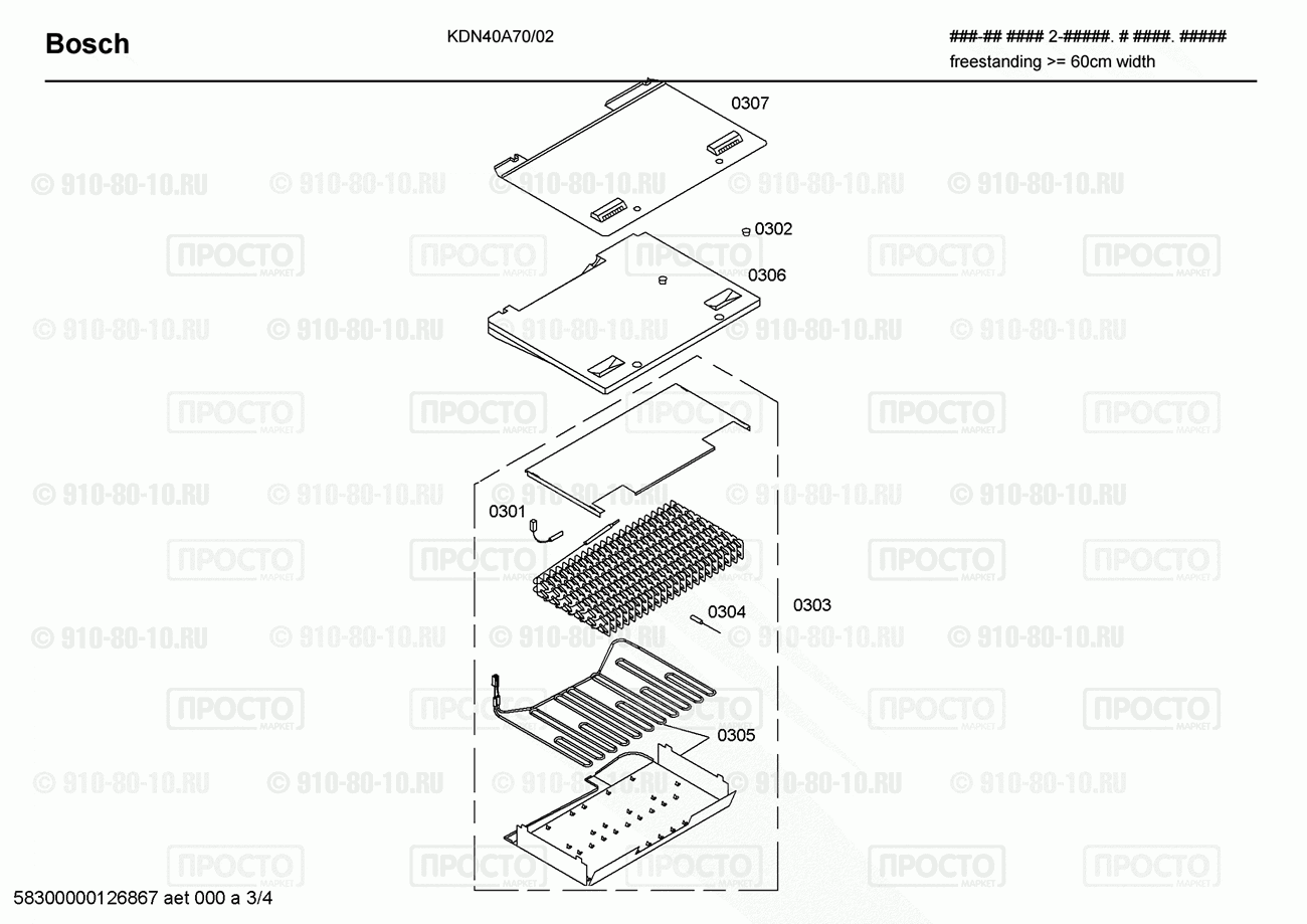 Холодильник Bosch KDN40A70/02 - взрыв-схема