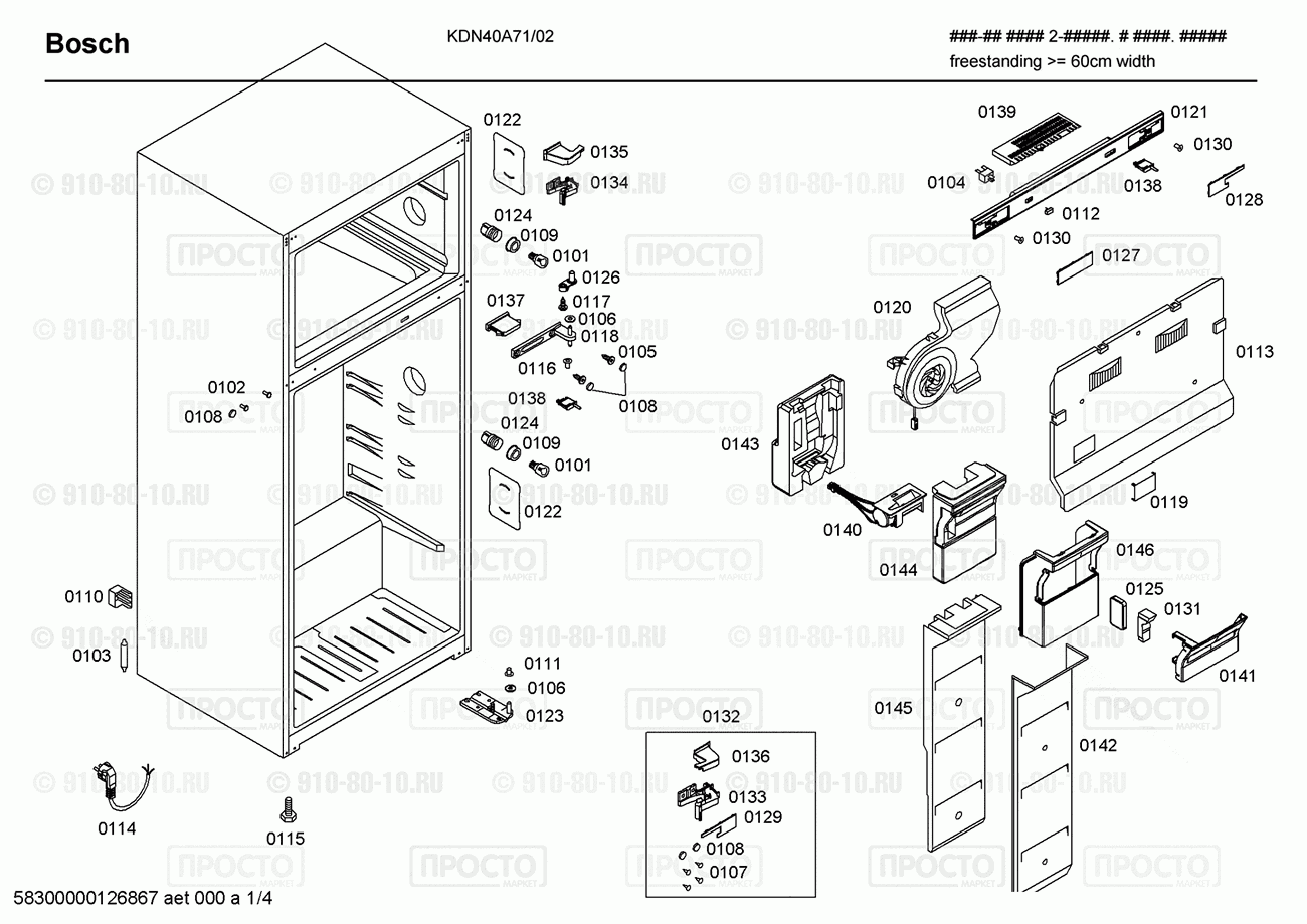 Холодильник Bosch KDN40A71/02 - взрыв-схема