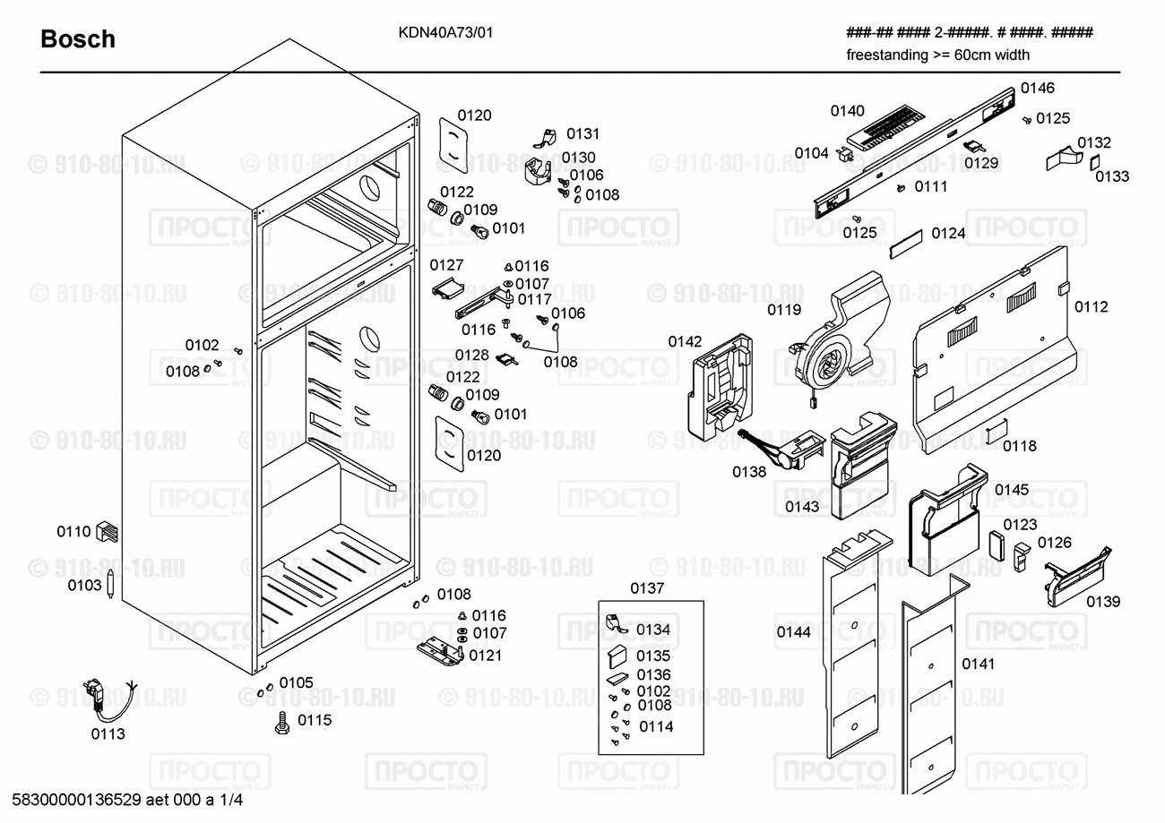 Холодильник Bosch KDN40A73/01 - взрыв-схема