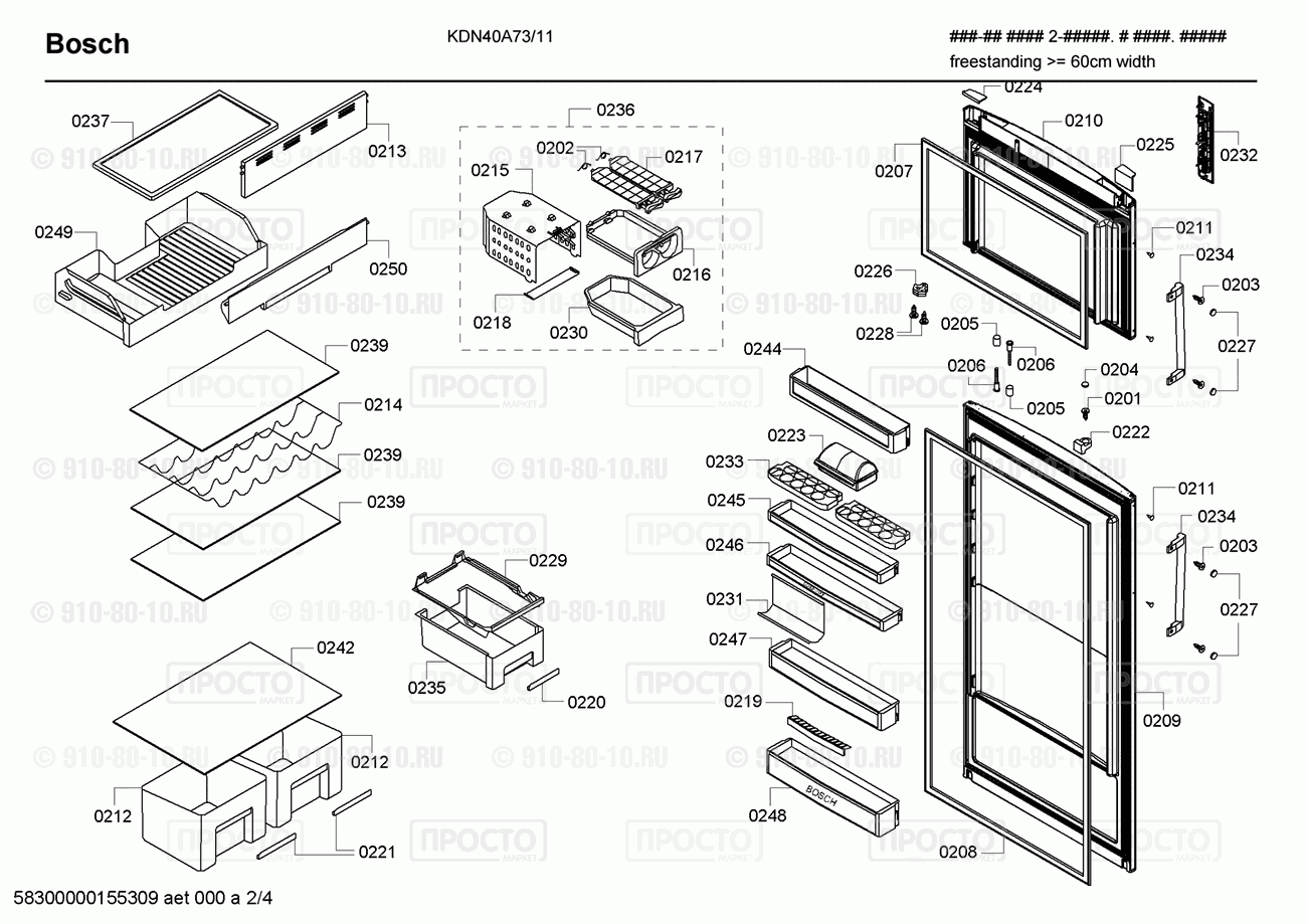 Холодильник Bosch KDN40A73/11 - взрыв-схема