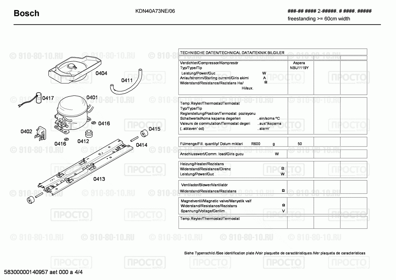 Холодильник Bosch KDN40A73NE/06 - взрыв-схема