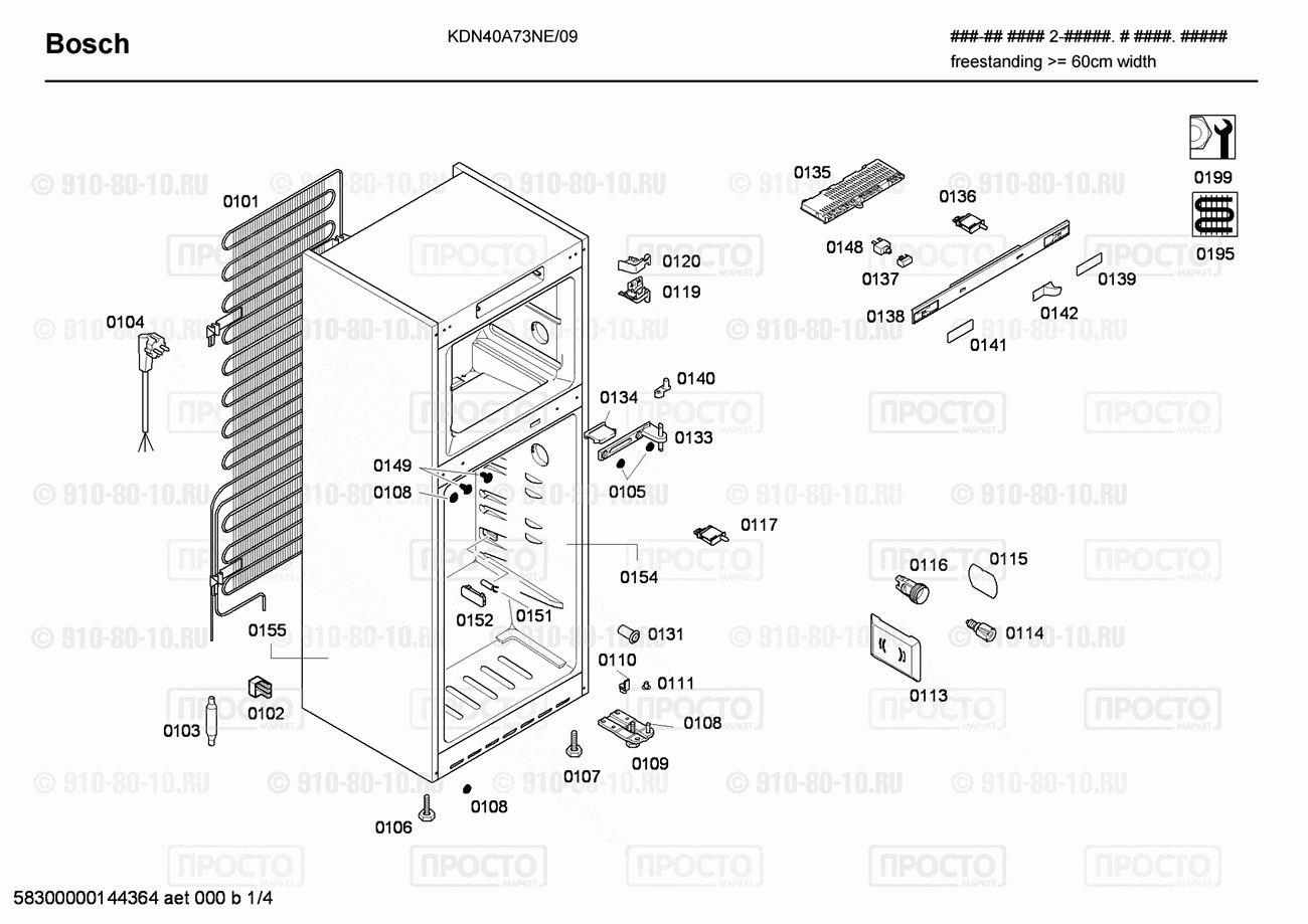 Холодильник Bosch KDN40A73NE/09 - взрыв-схема