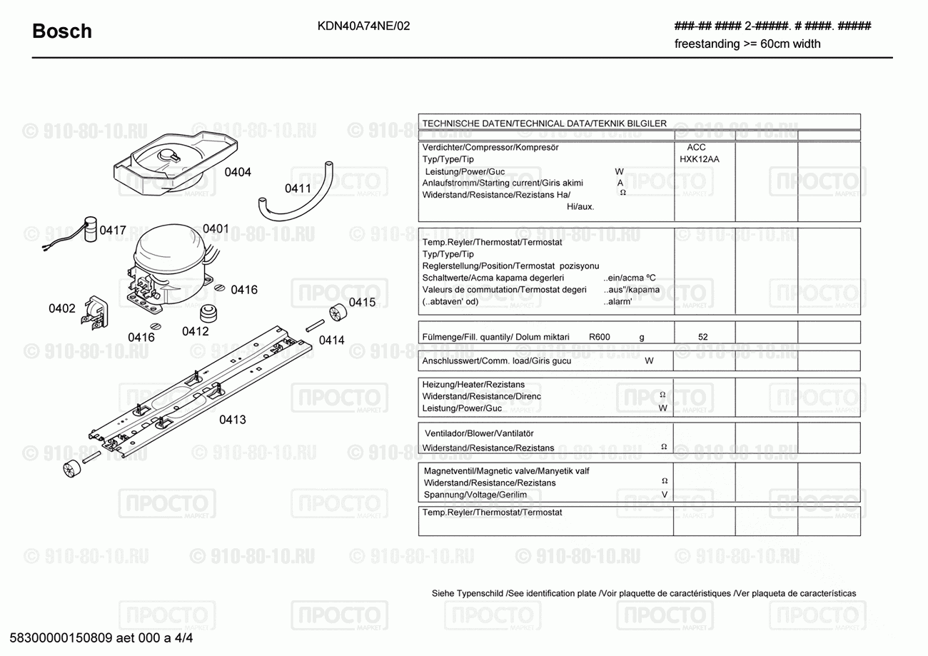 Холодильник Bosch KDN40A74NE/02 - взрыв-схема