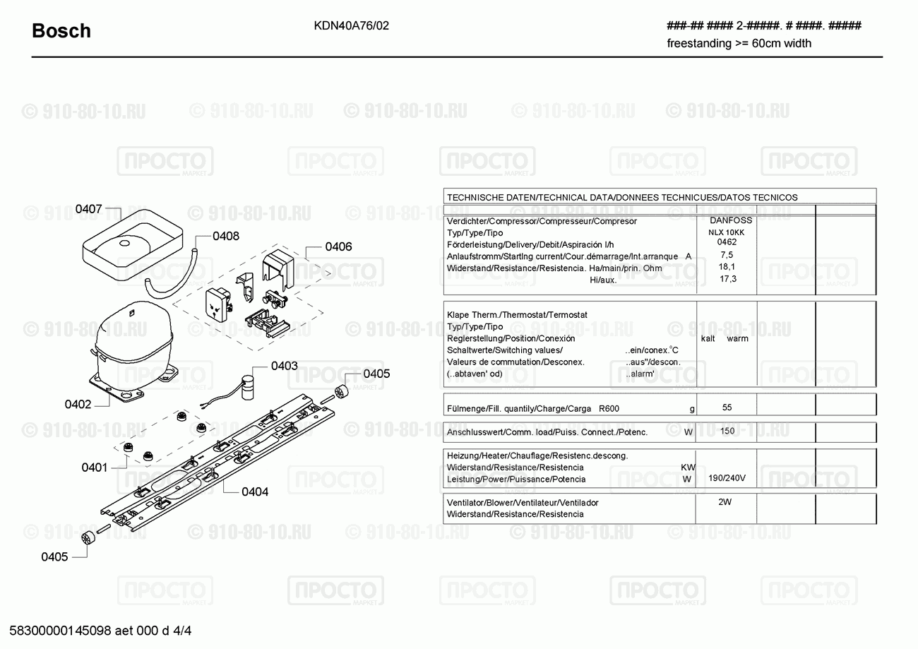 Холодильник Bosch KDN40A76/02 - взрыв-схема
