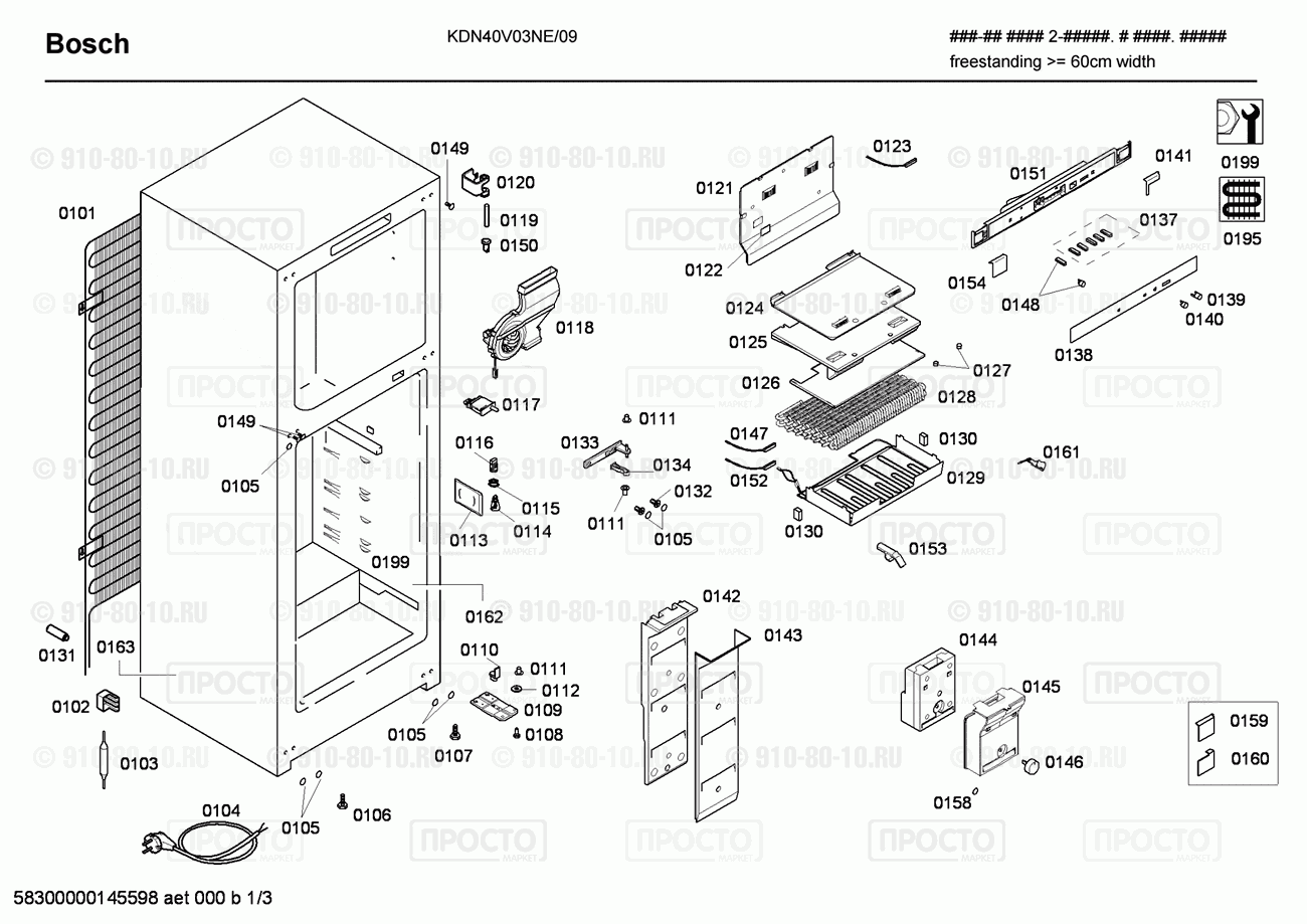Холодильник Bosch KDN40V03NE/09 - взрыв-схема