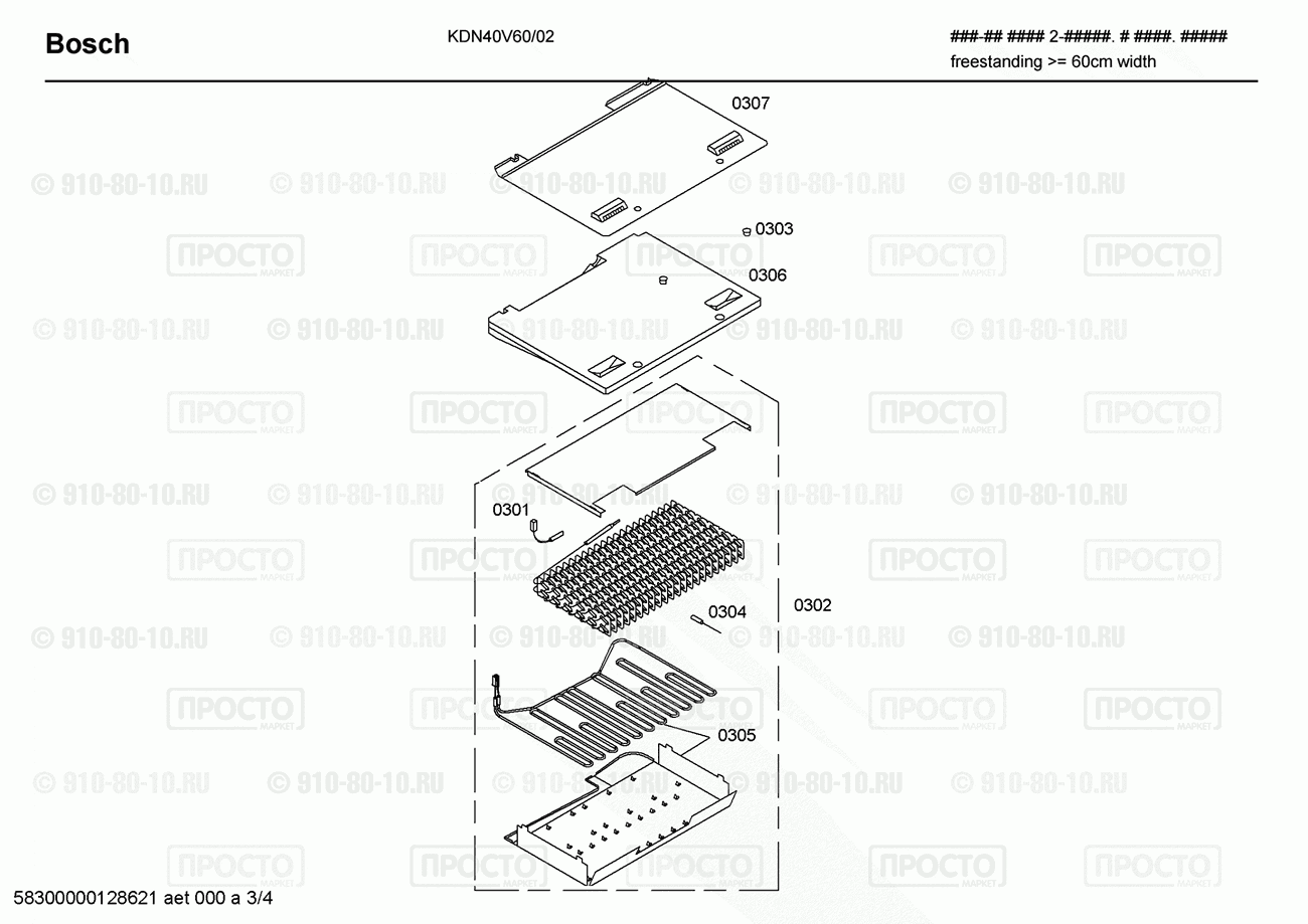 Холодильник Bosch KDN40V60/02 - взрыв-схема
