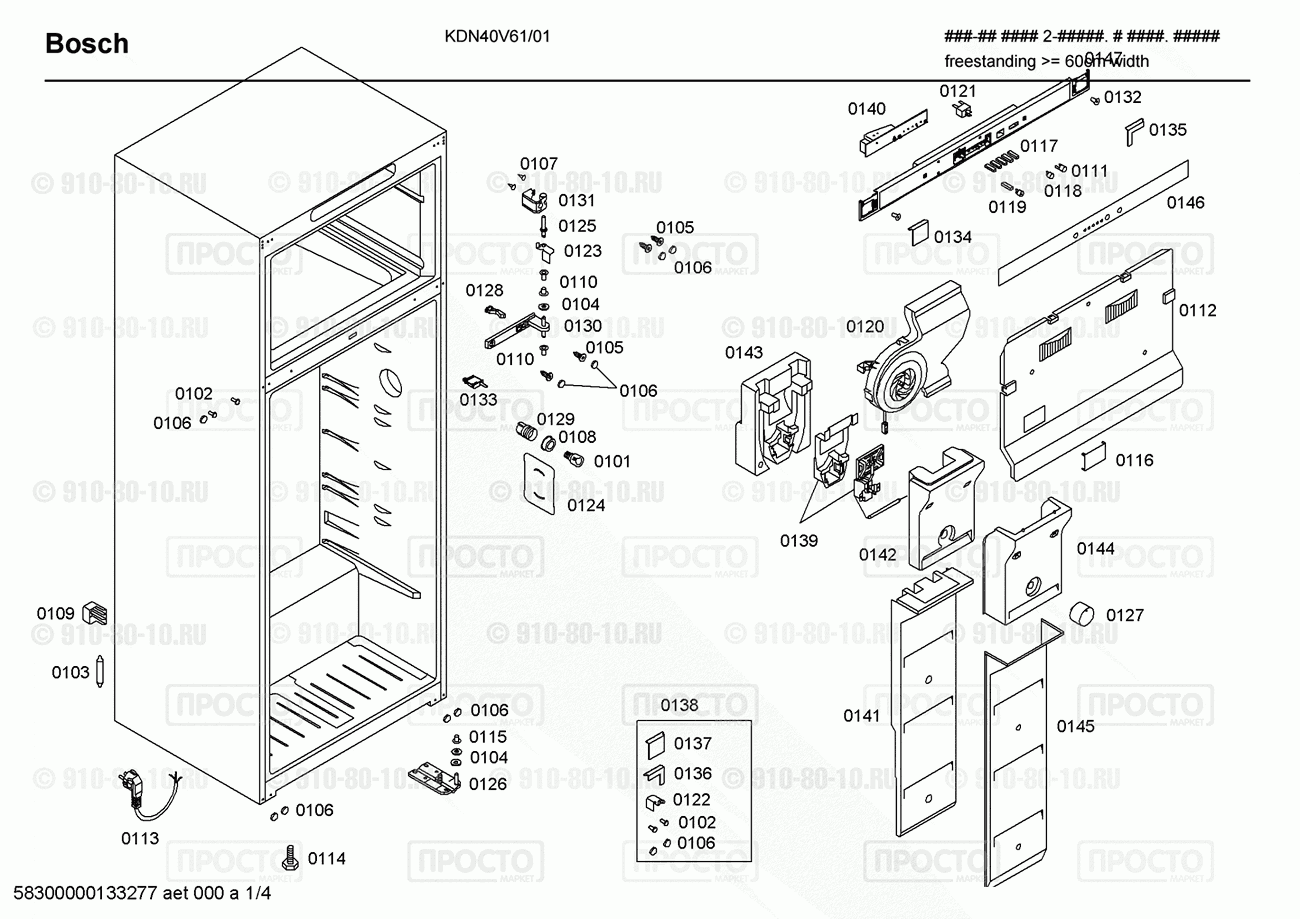 Холодильник Bosch KDN40V61/01 - взрыв-схема