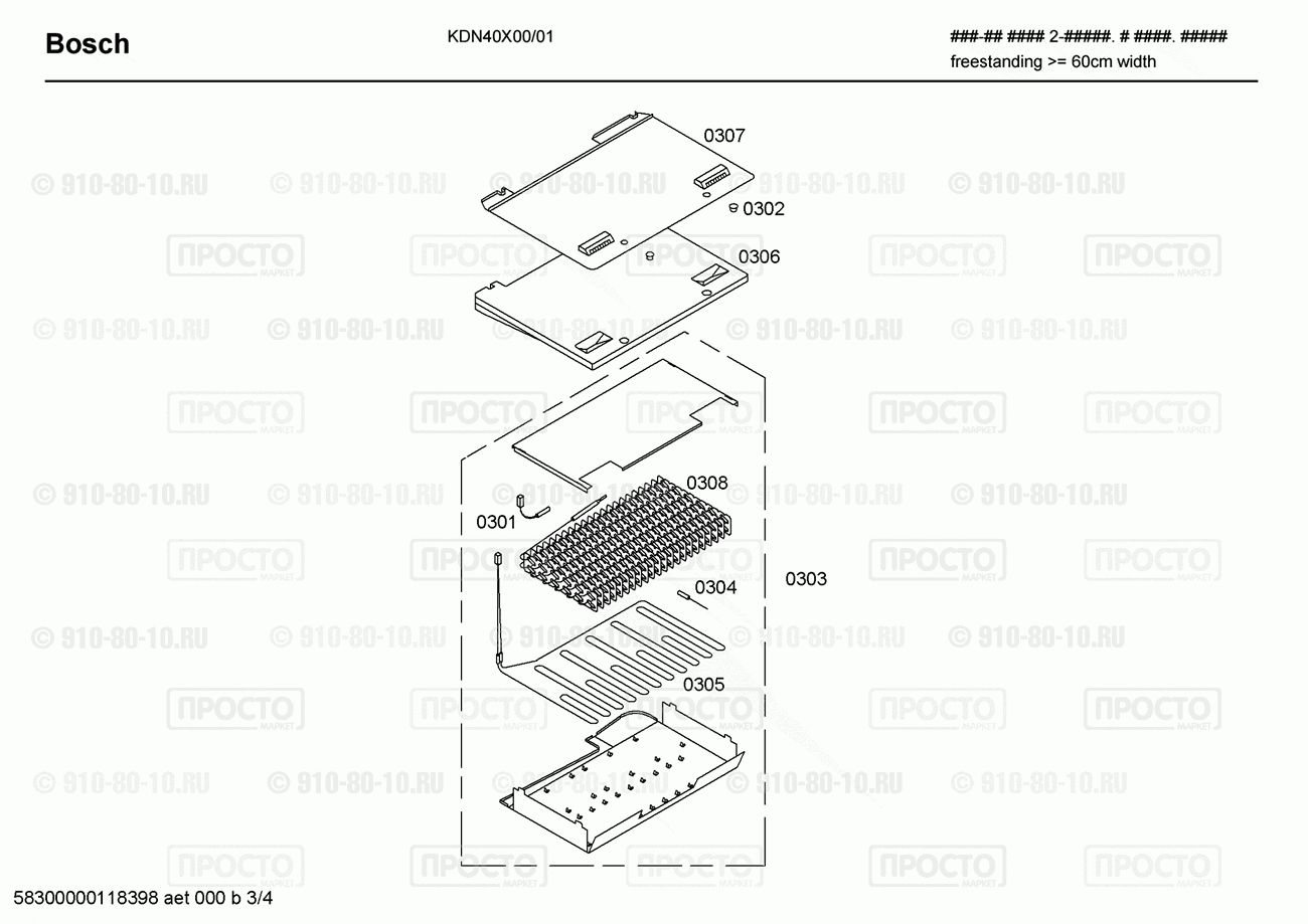Холодильник Bosch KDN40X00/01 - взрыв-схема