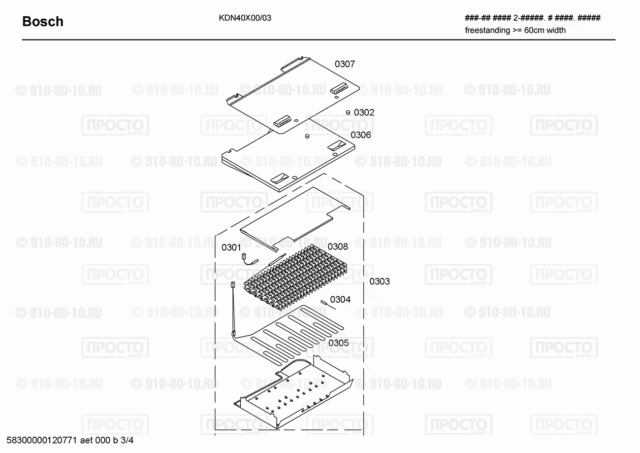 Холодильник Bosch KDN40X00/03 - взрыв-схема