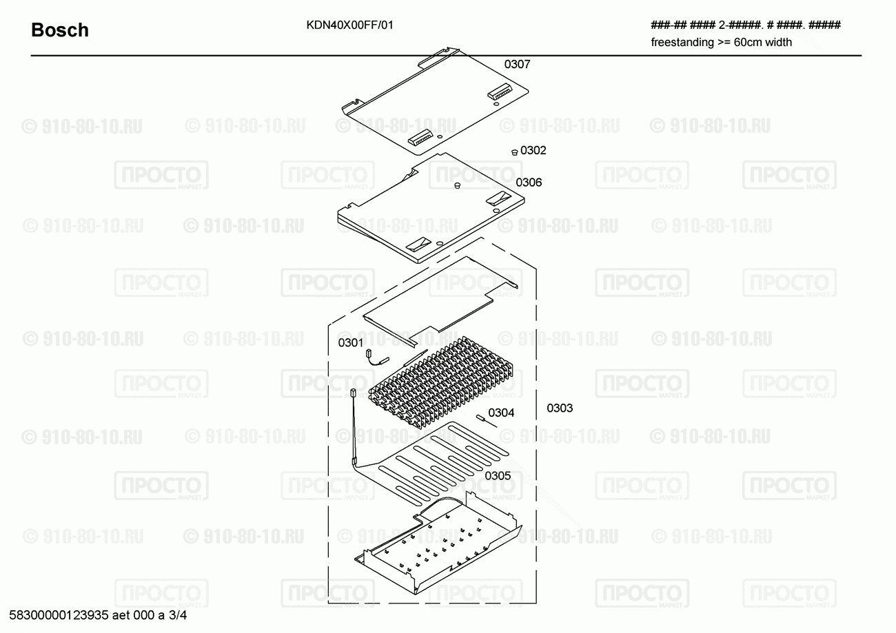 Холодильник Bosch KDN40X00FF/01 - взрыв-схема