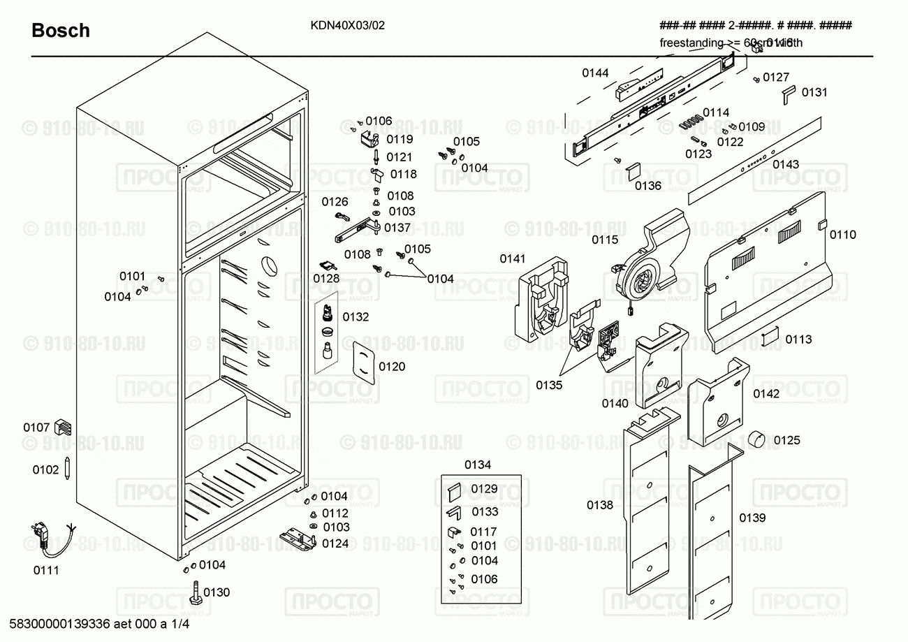 Холодильник Bosch KDN40X03/02 - взрыв-схема