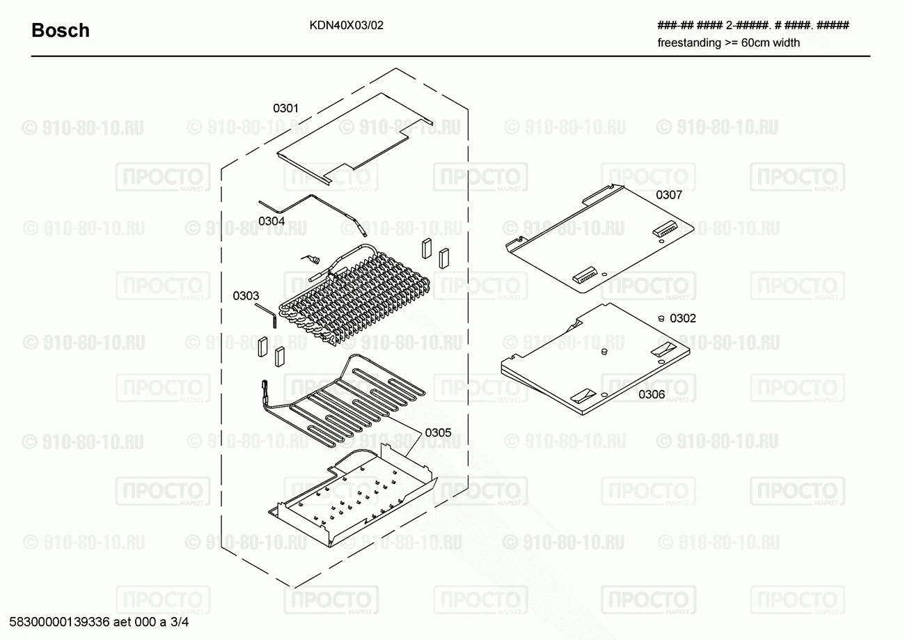 Холодильник Bosch KDN40X03/02 - взрыв-схема