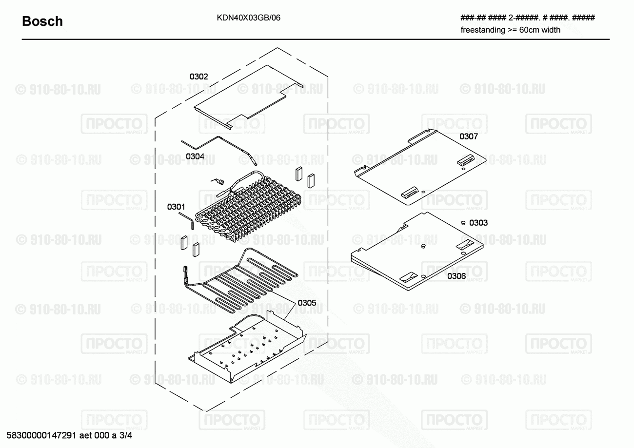 Холодильник Bosch KDN40X03GB/06 - взрыв-схема