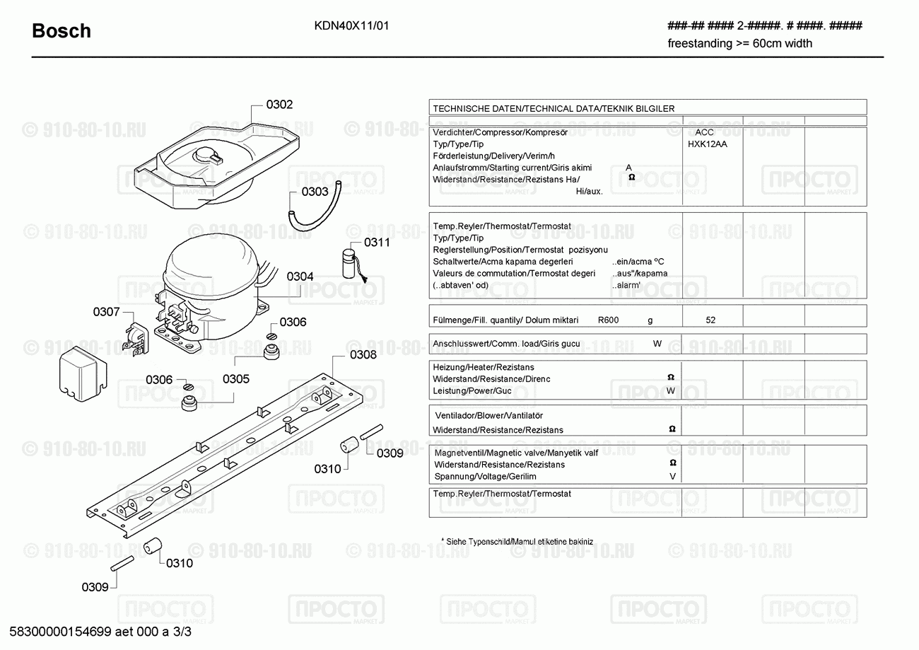 Холодильник Bosch KDN40X11/01 - взрыв-схема