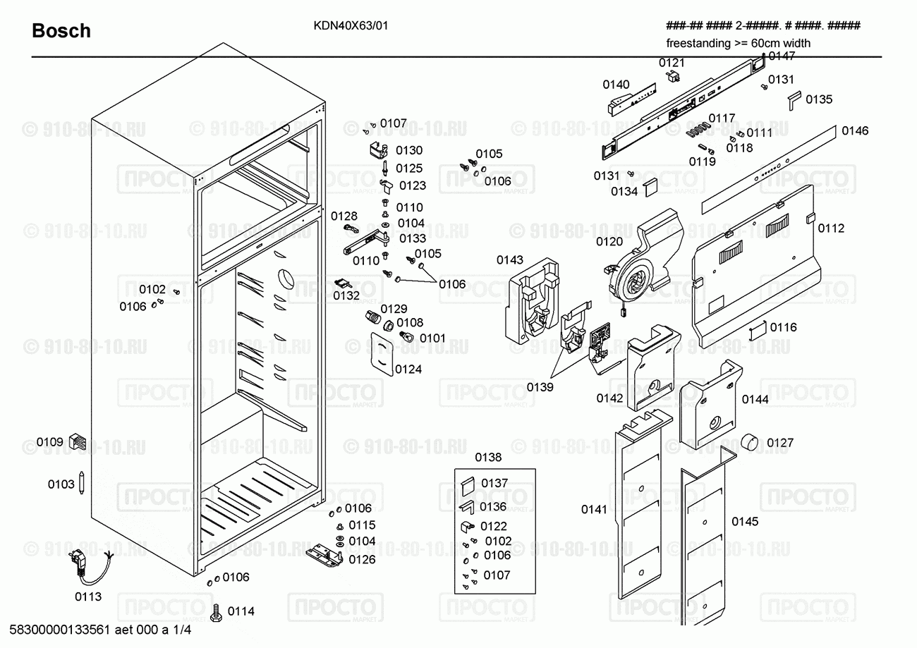 Холодильник Bosch KDN40X63/01 - взрыв-схема