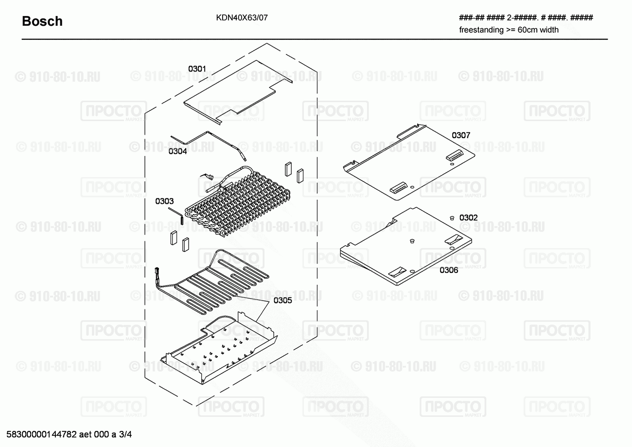 Холодильник Bosch KDN40X63/07 - взрыв-схема