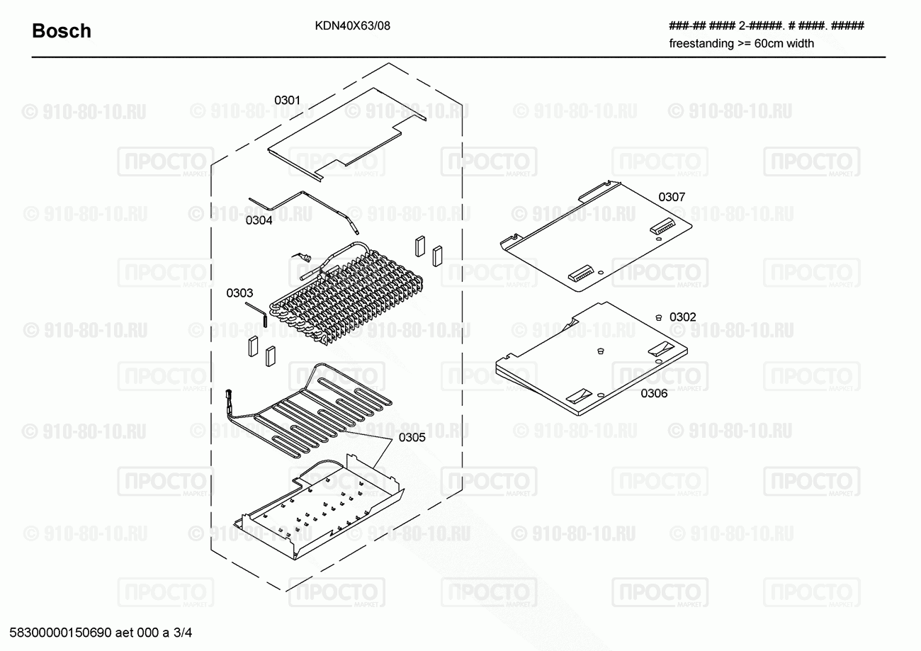 Холодильник Bosch KDN40X63/08 - взрыв-схема
