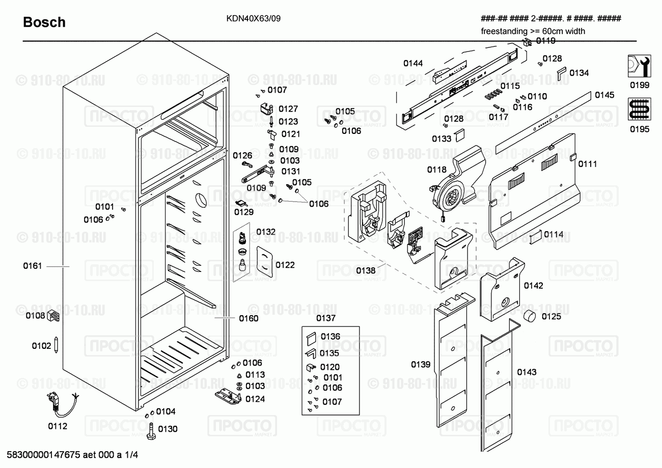 Холодильник Bosch KDN40X63/09 - взрыв-схема