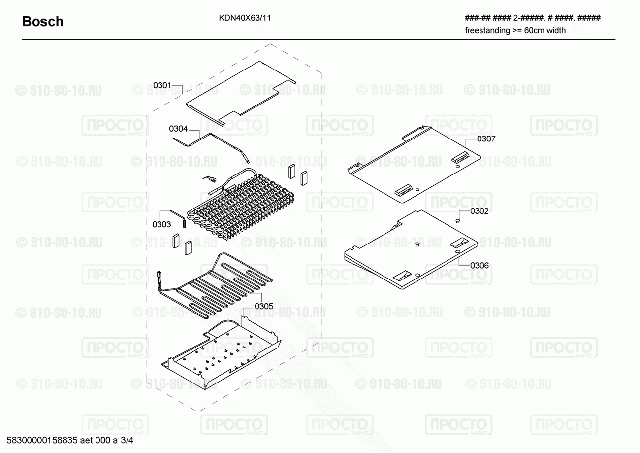 Холодильник Bosch KDN40X63/11 - взрыв-схема