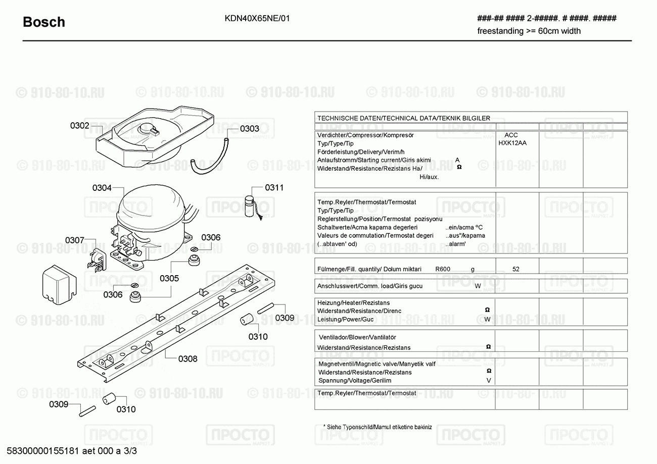 Холодильник Bosch KDN40X65NE/01 - взрыв-схема