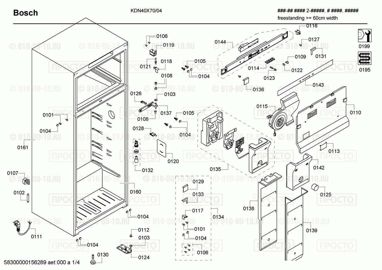 Холодильник Bosch KDN40X70/04 - взрыв-схема