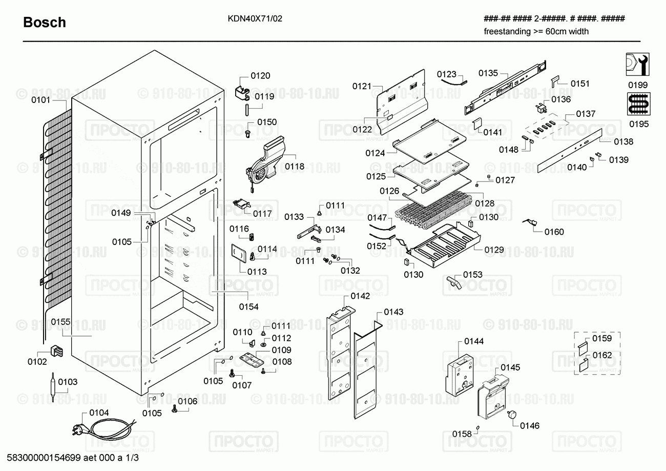 Холодильник Bosch KDN40X71/02 - взрыв-схема