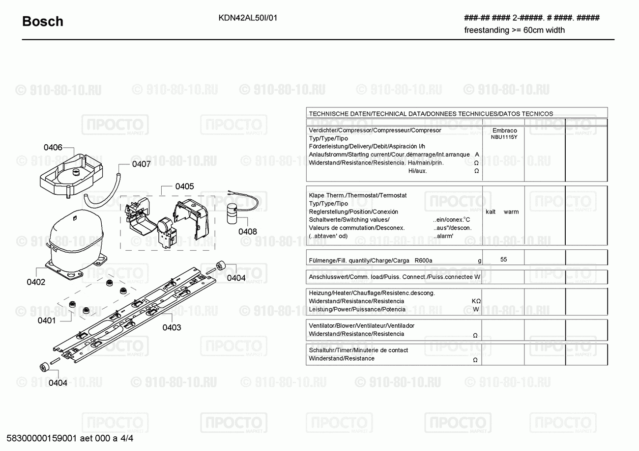 Холодильник Bosch KDN42AL50I/01 - взрыв-схема