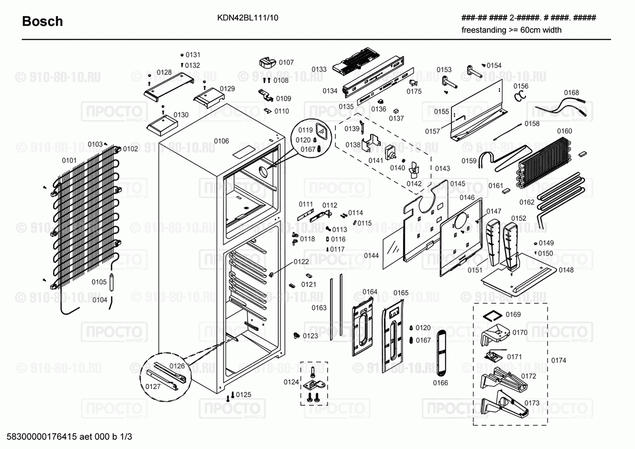 Холодильник Bosch KDN42BL111/10 - взрыв-схема