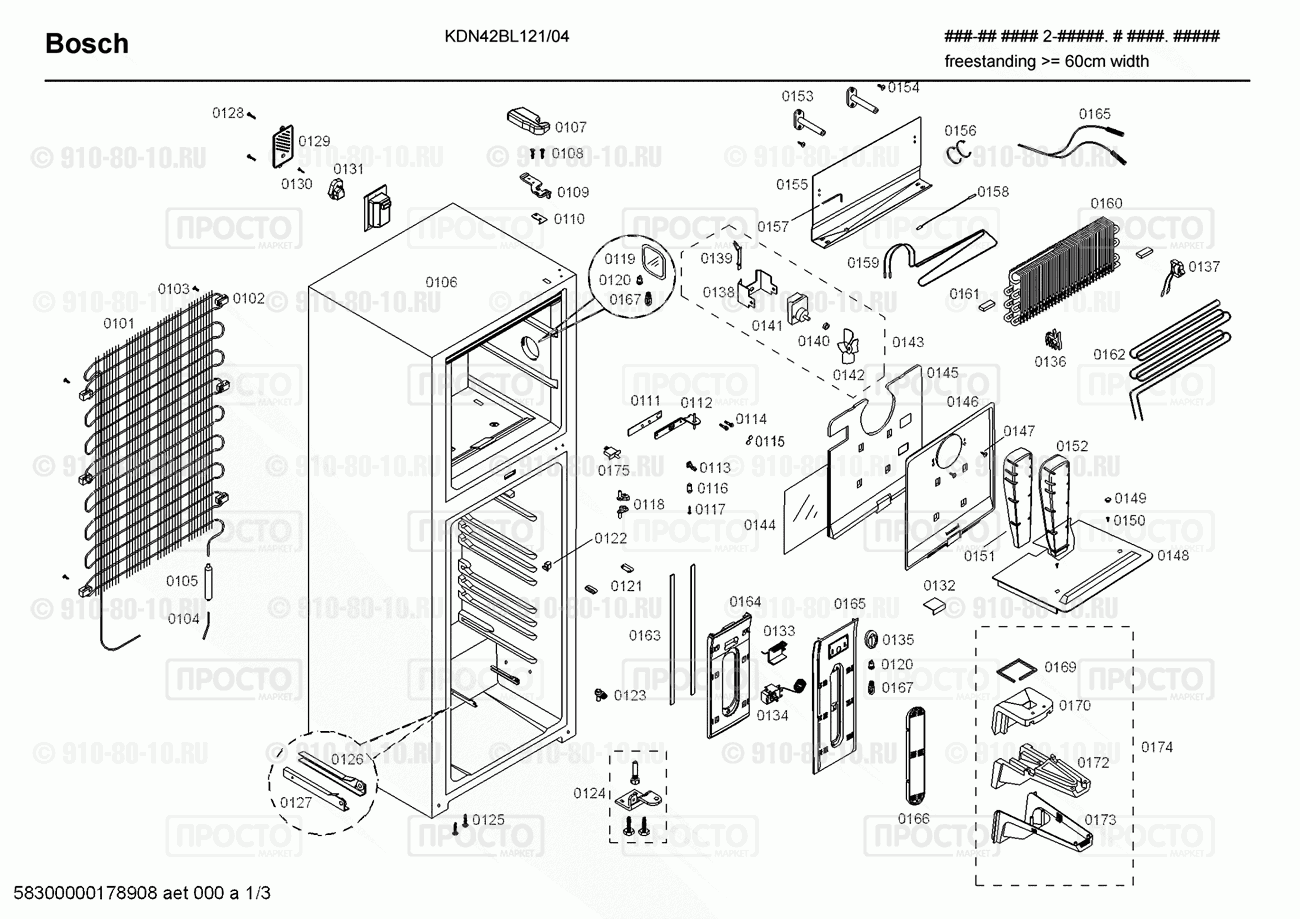 Холодильник Bosch KDN42BL121/04 - взрыв-схема