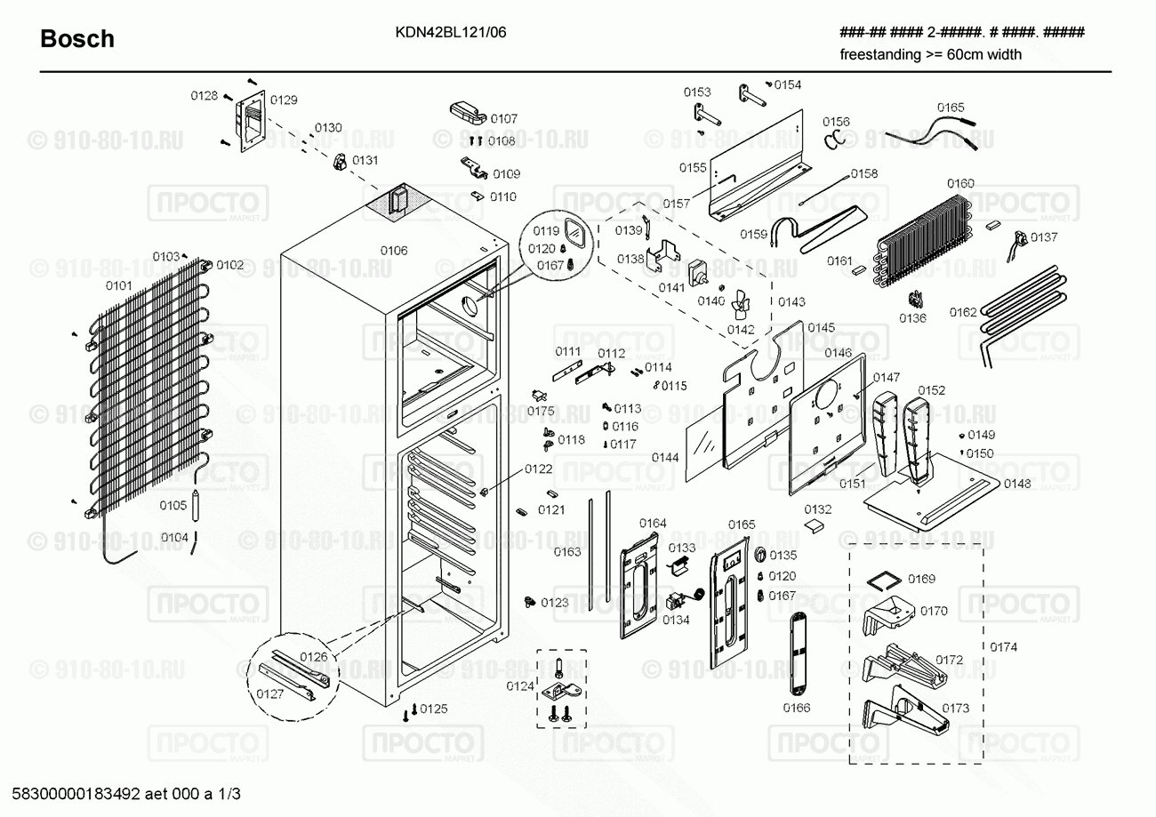 Холодильник Bosch KDN42BL121/06 - взрыв-схема