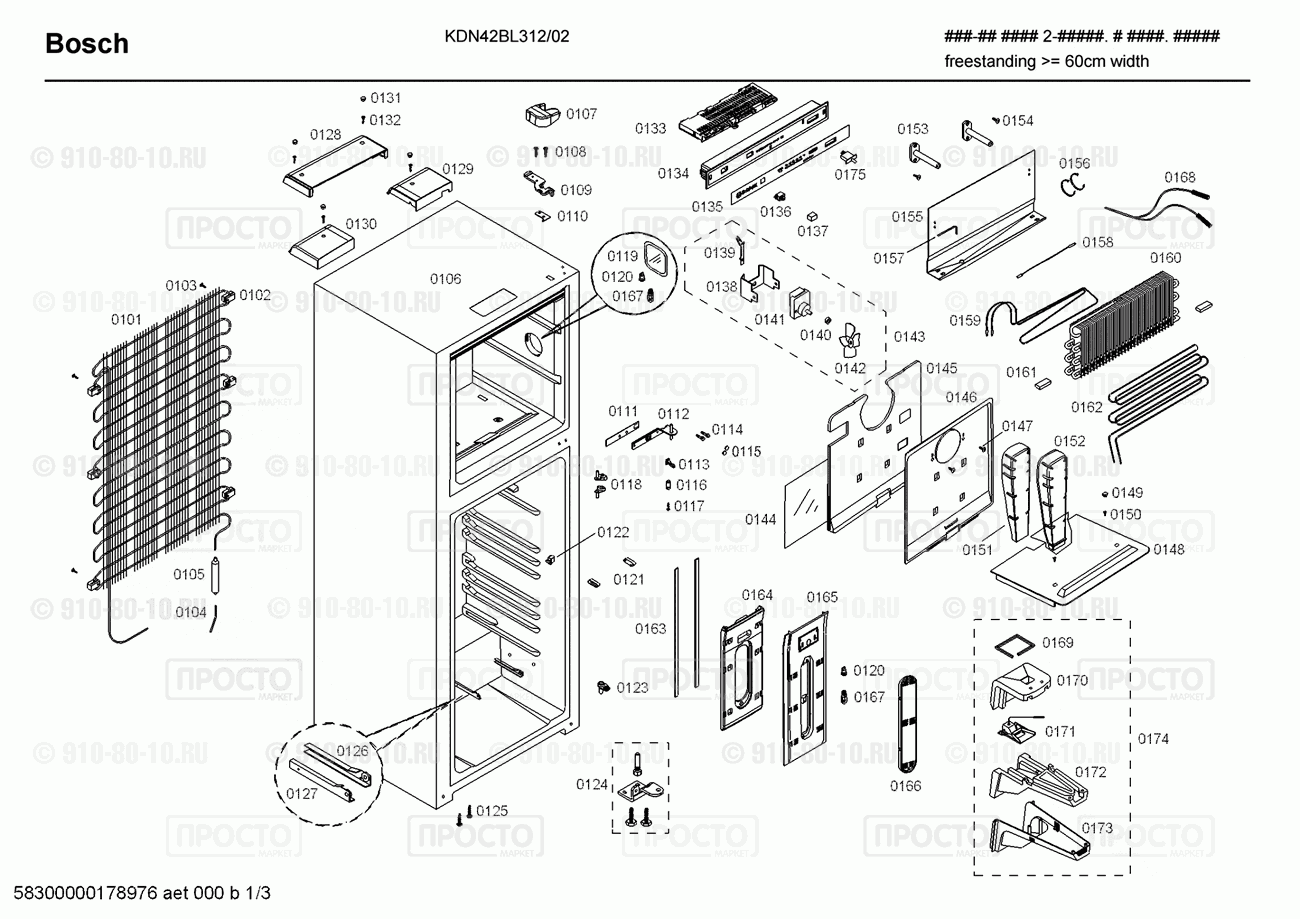 Холодильник Bosch KDN42BL312/02 - взрыв-схема