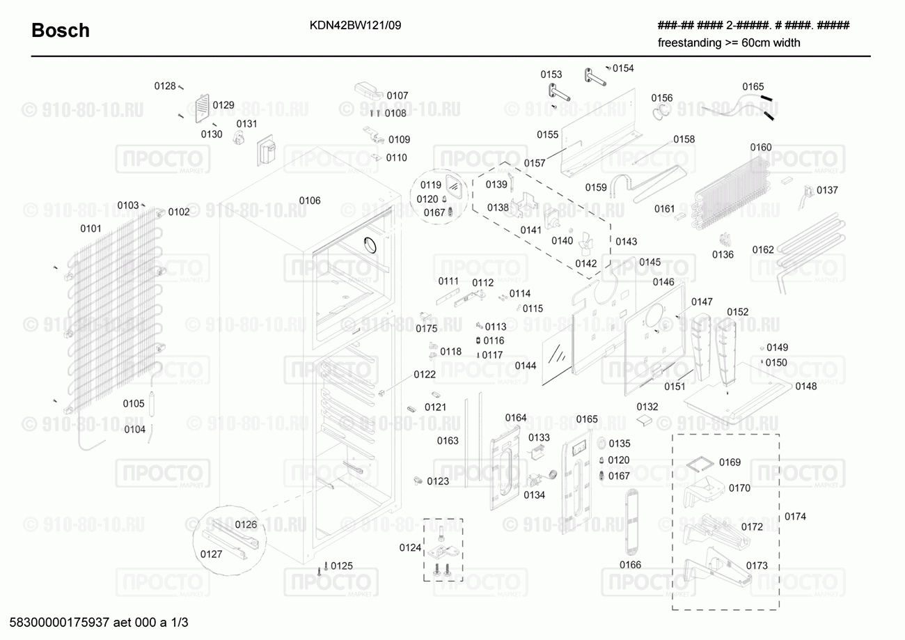 Холодильник Bosch KDN42BW121/09 - взрыв-схема