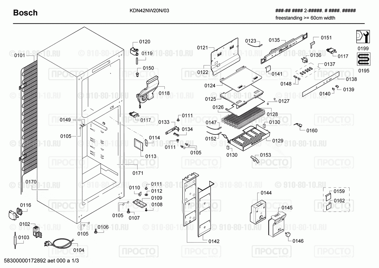 Холодильник Bosch KDN42NW20N/03 - взрыв-схема