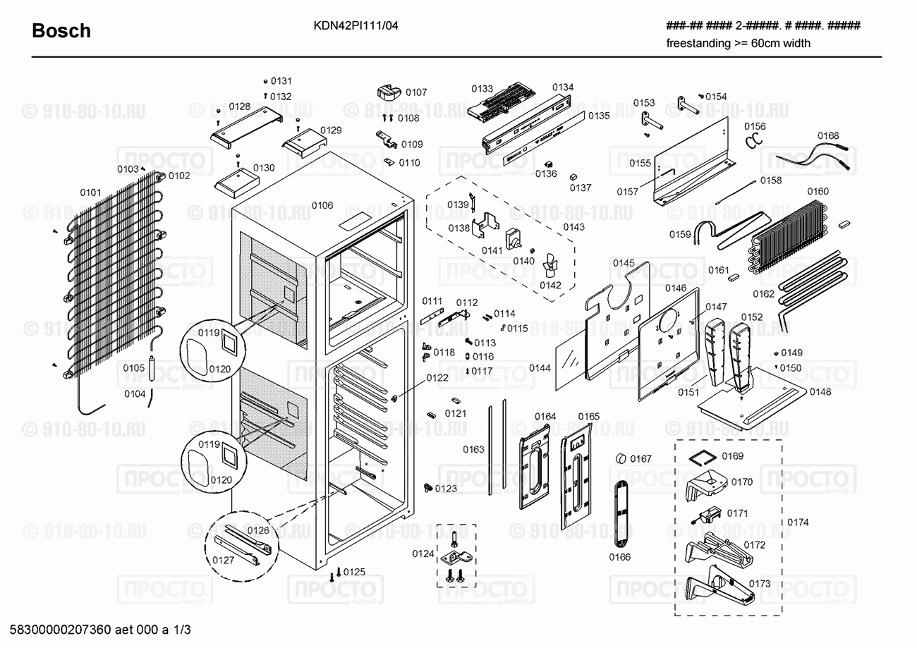 Холодильник Bosch KDN42PI111/04 - взрыв-схема