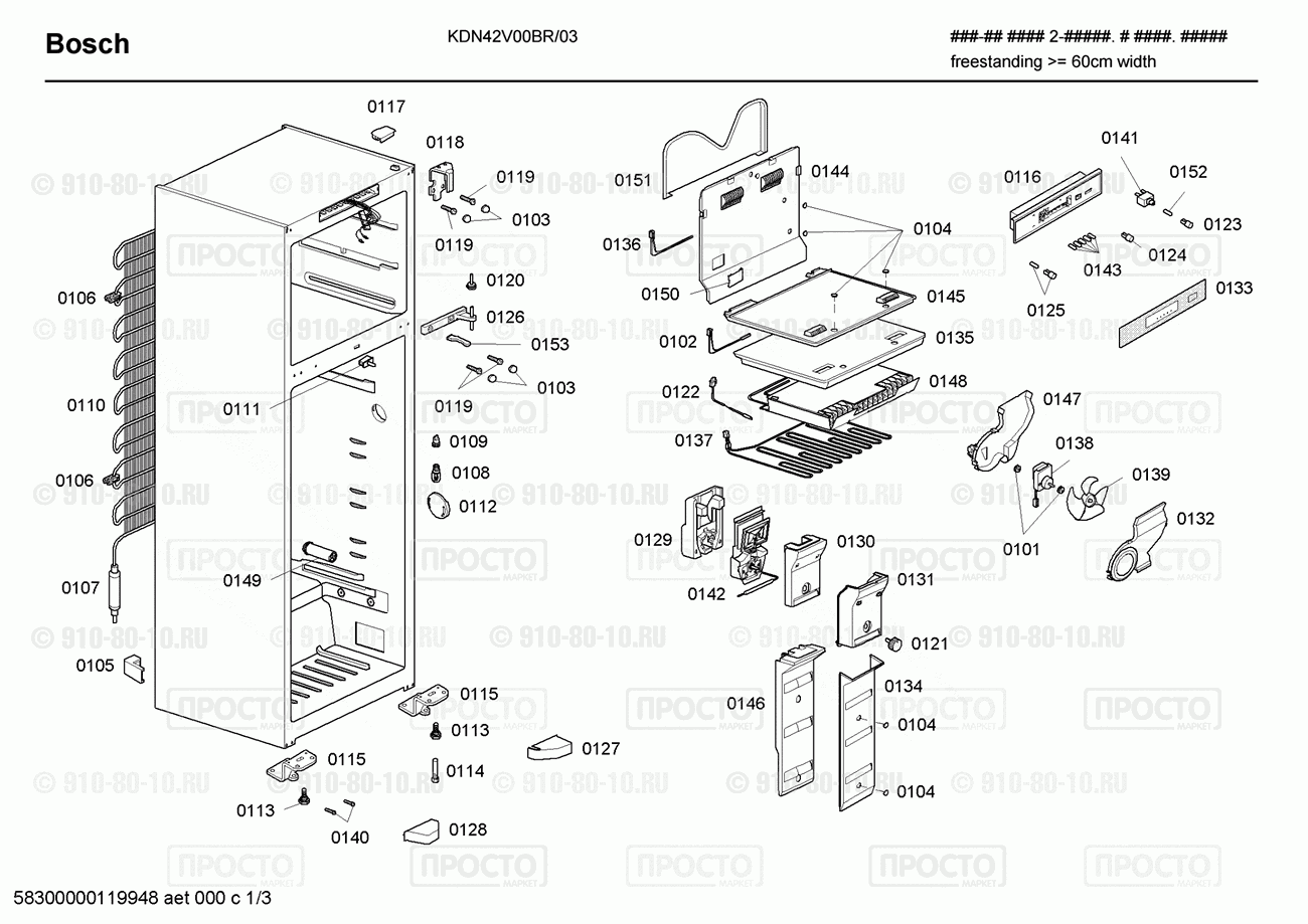Холодильник Bosch KDN42V00BR/03 - взрыв-схема
