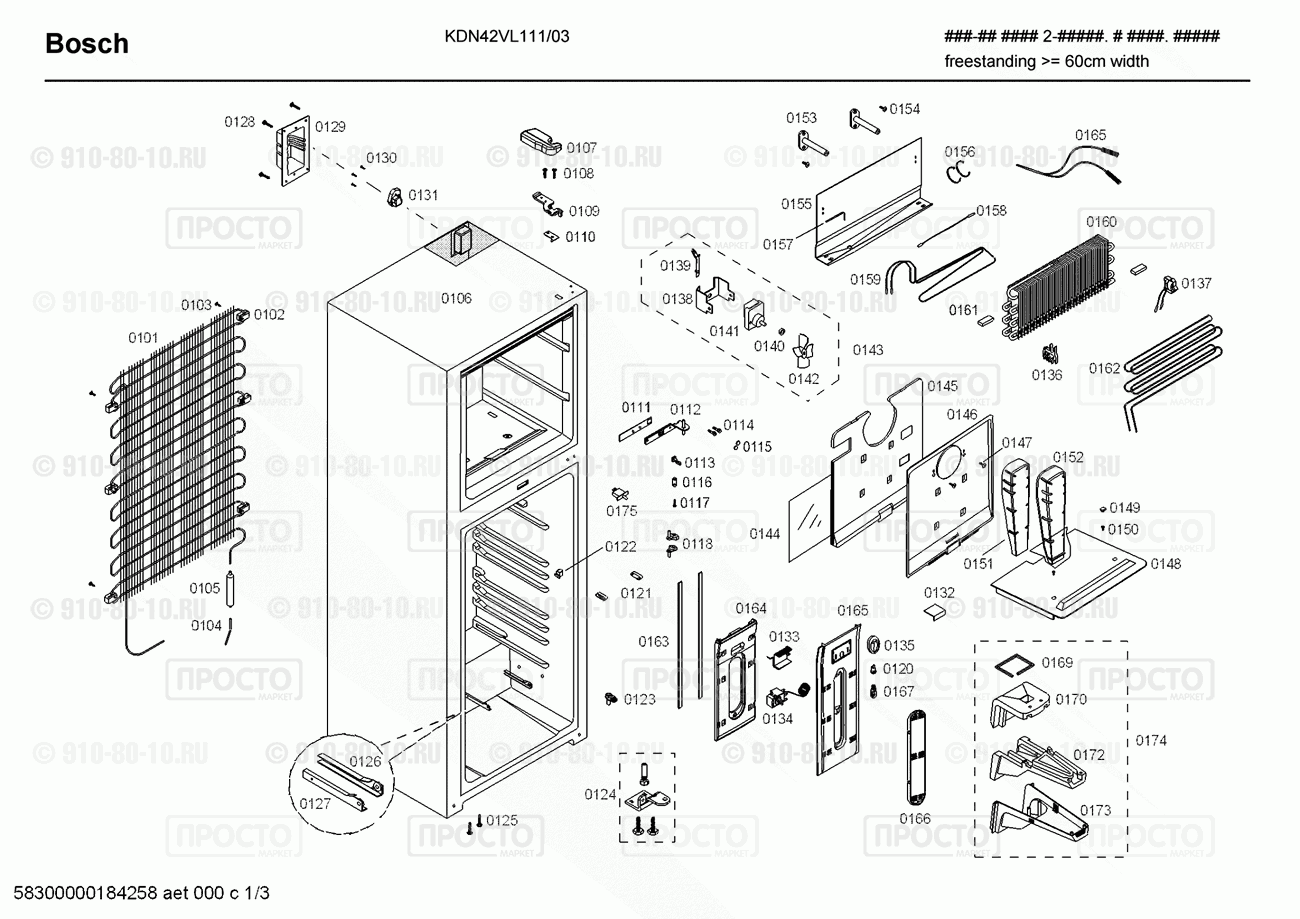 Холодильник Bosch KDN42VL111/03 - взрыв-схема