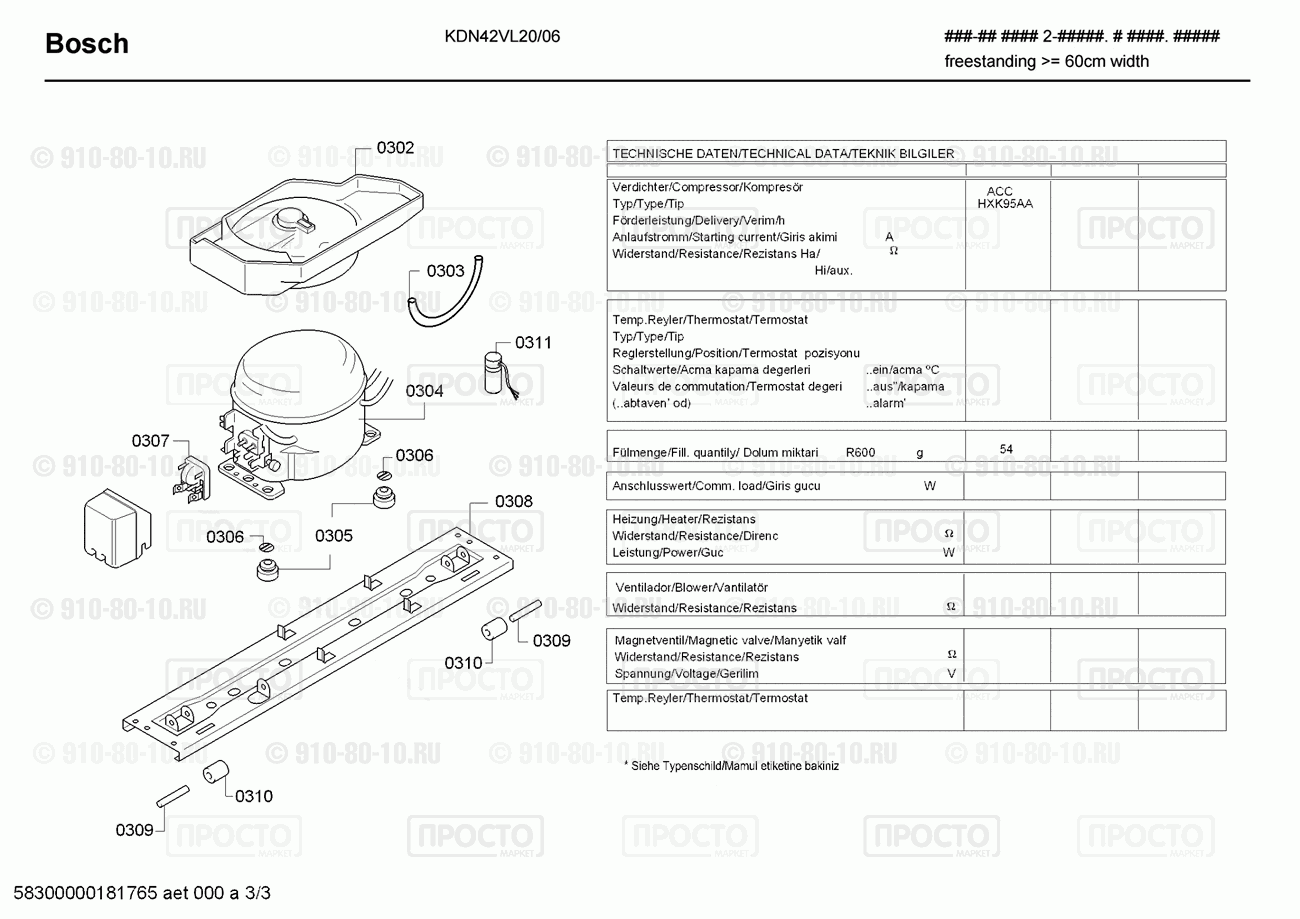 Холодильник Bosch KDN42VL20/06 - взрыв-схема