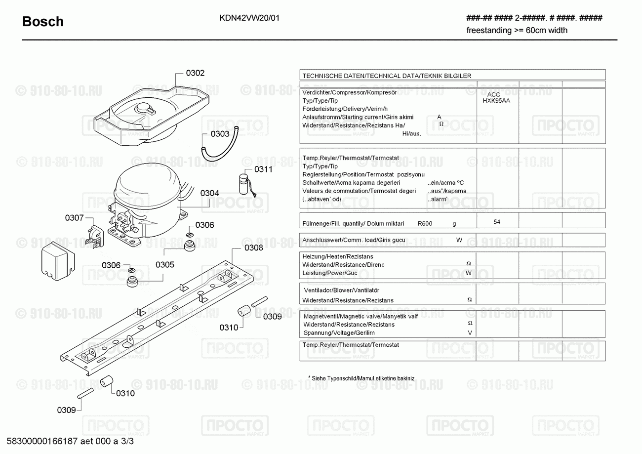 Холодильник Bosch KDN42VW20/01 - взрыв-схема