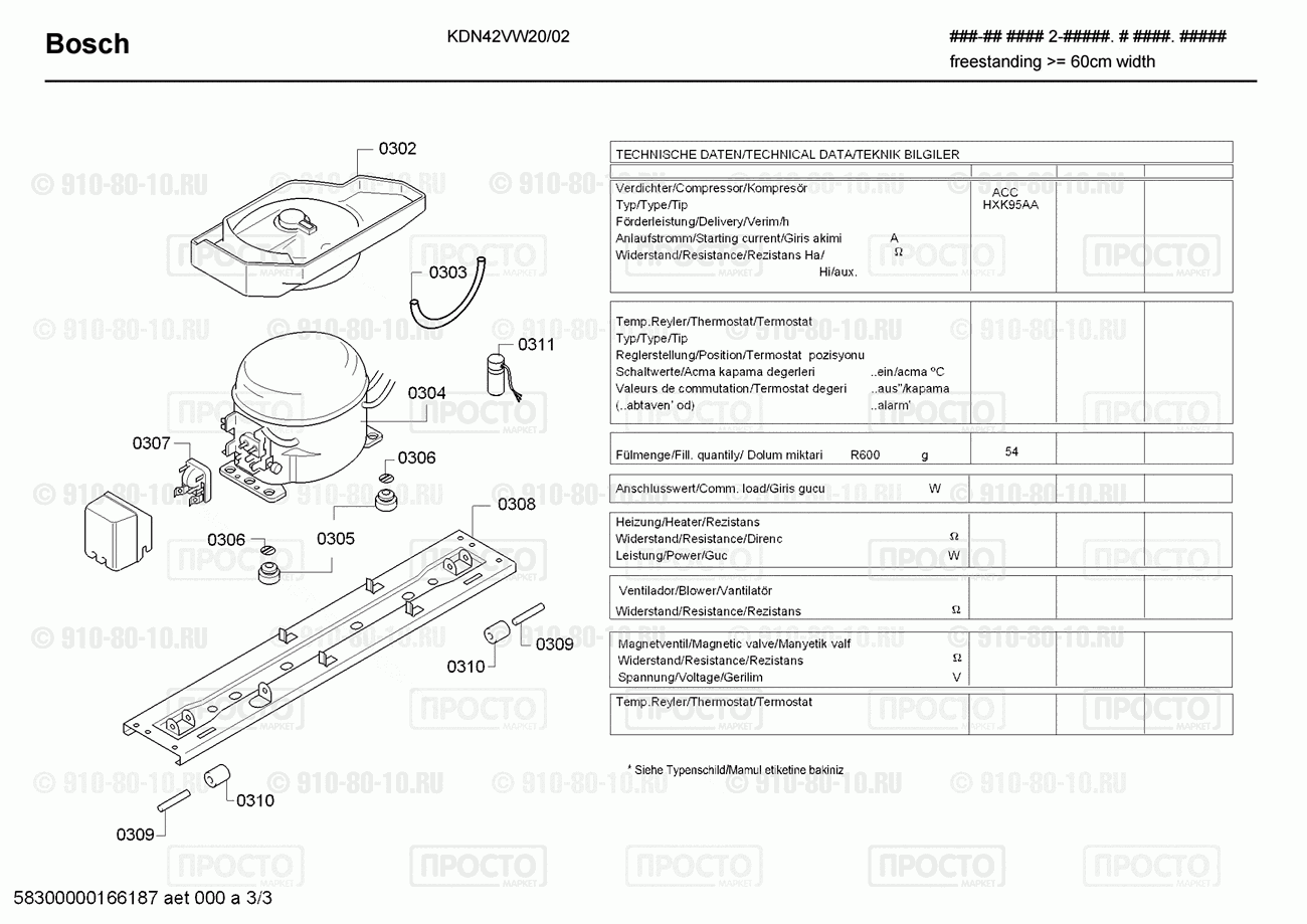 Холодильник Bosch KDN42VW20/02 - взрыв-схема