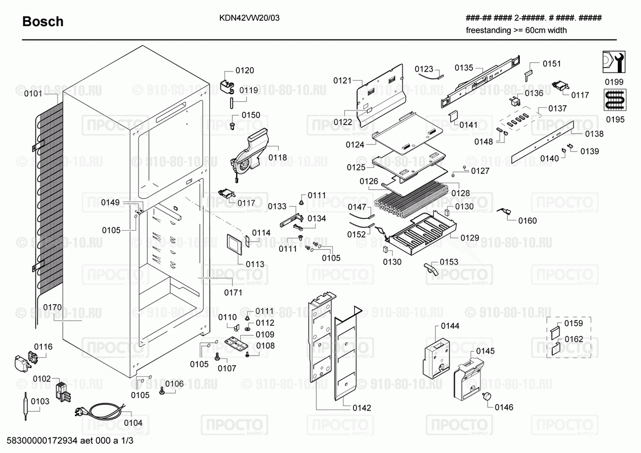 Холодильник Bosch KDN42VW20/03 - взрыв-схема